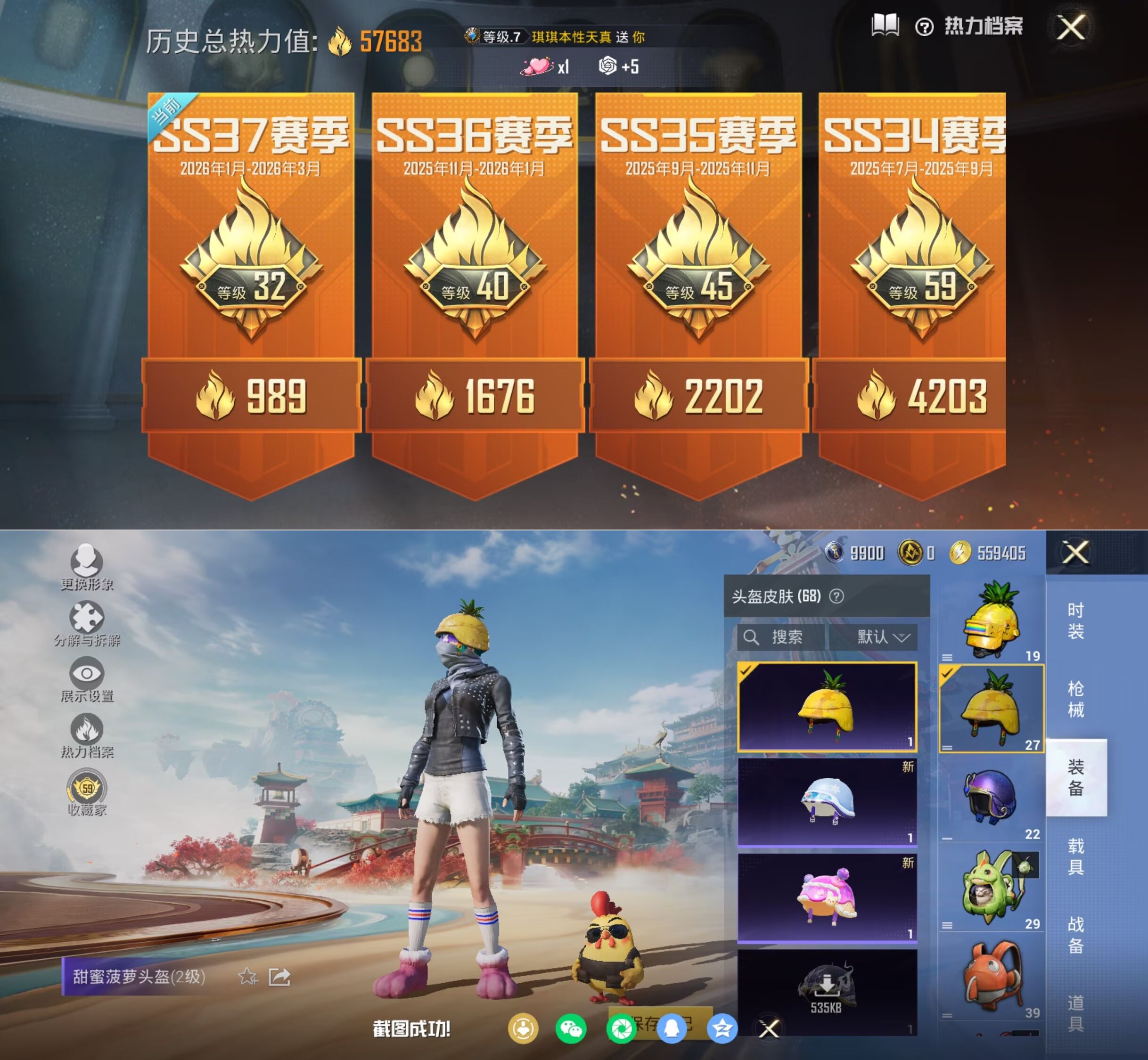 HPQM4134436和平精英账号详情图7