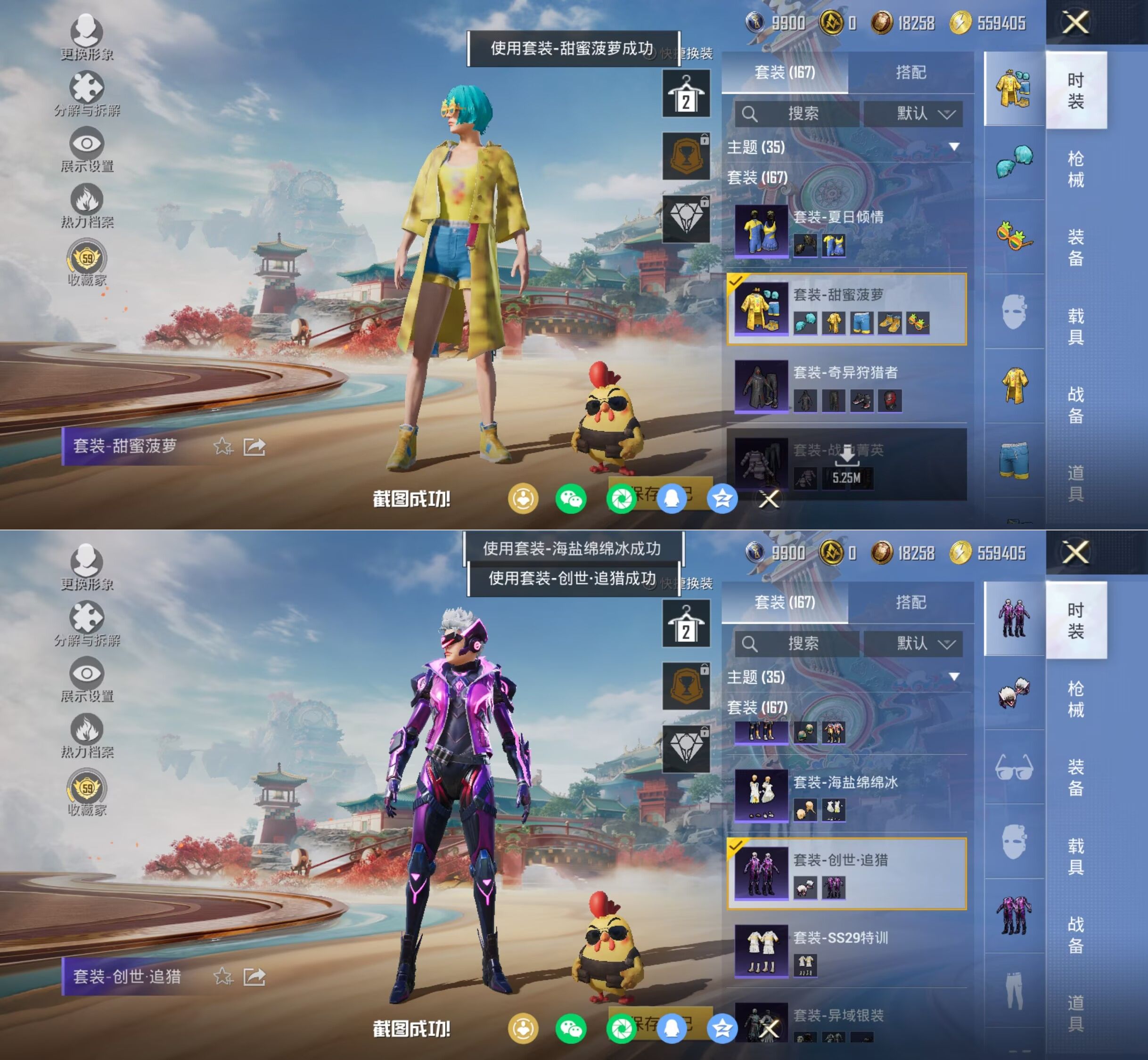 HPQM4134436和平精英账号详情图6