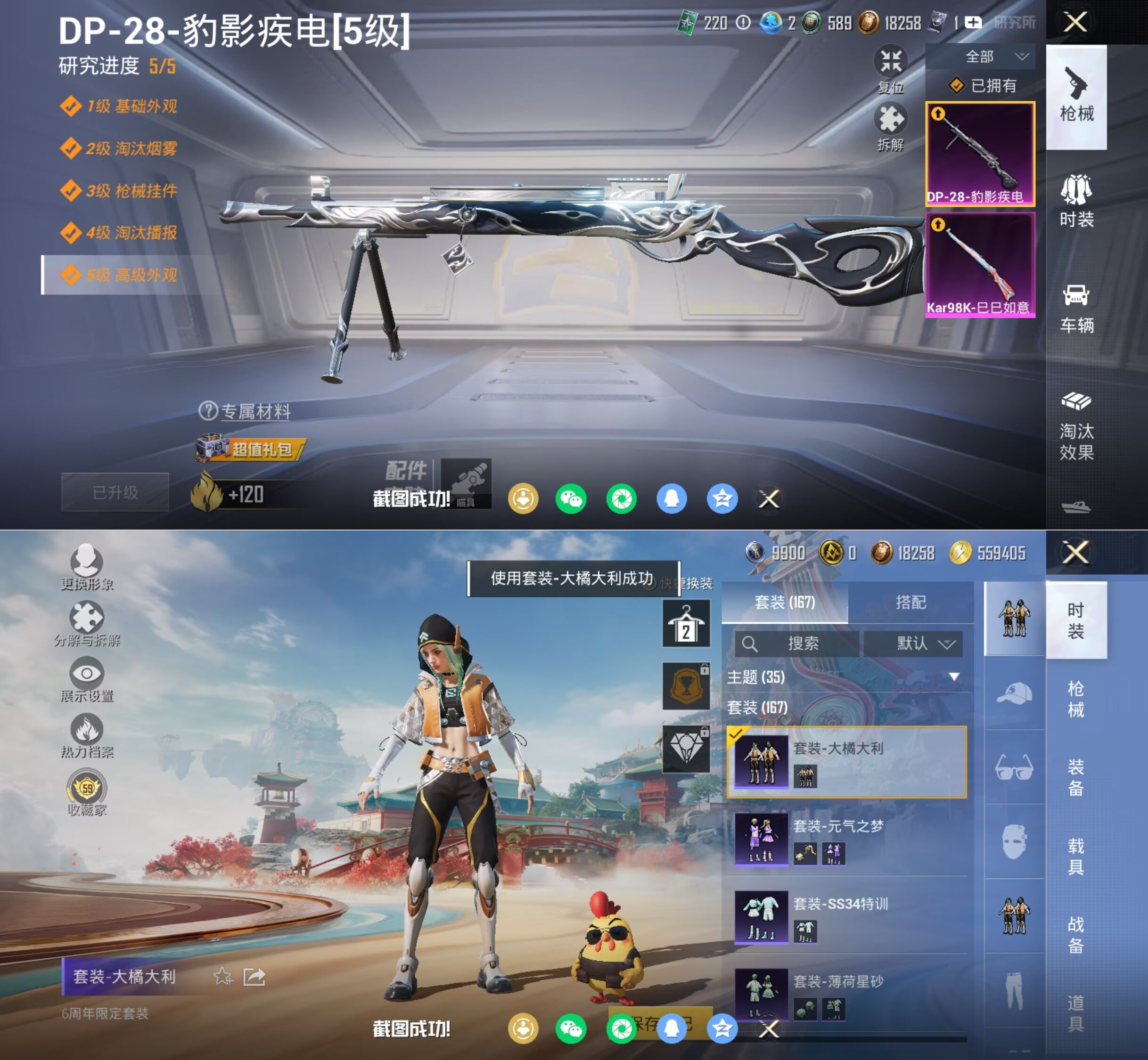 HPQM4134436和平精英账号详情图5