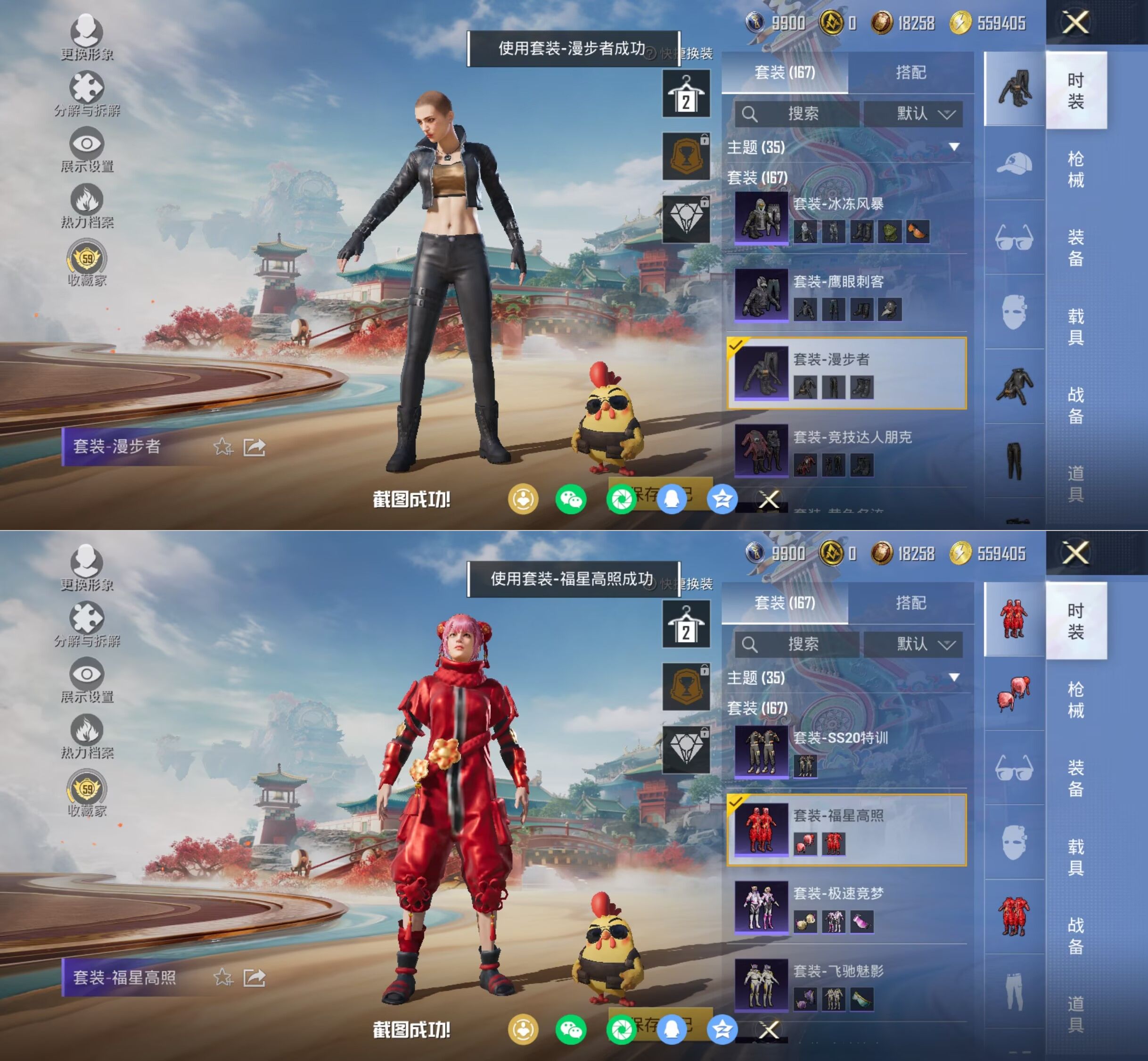 HPQM4134436和平精英账号详情图4