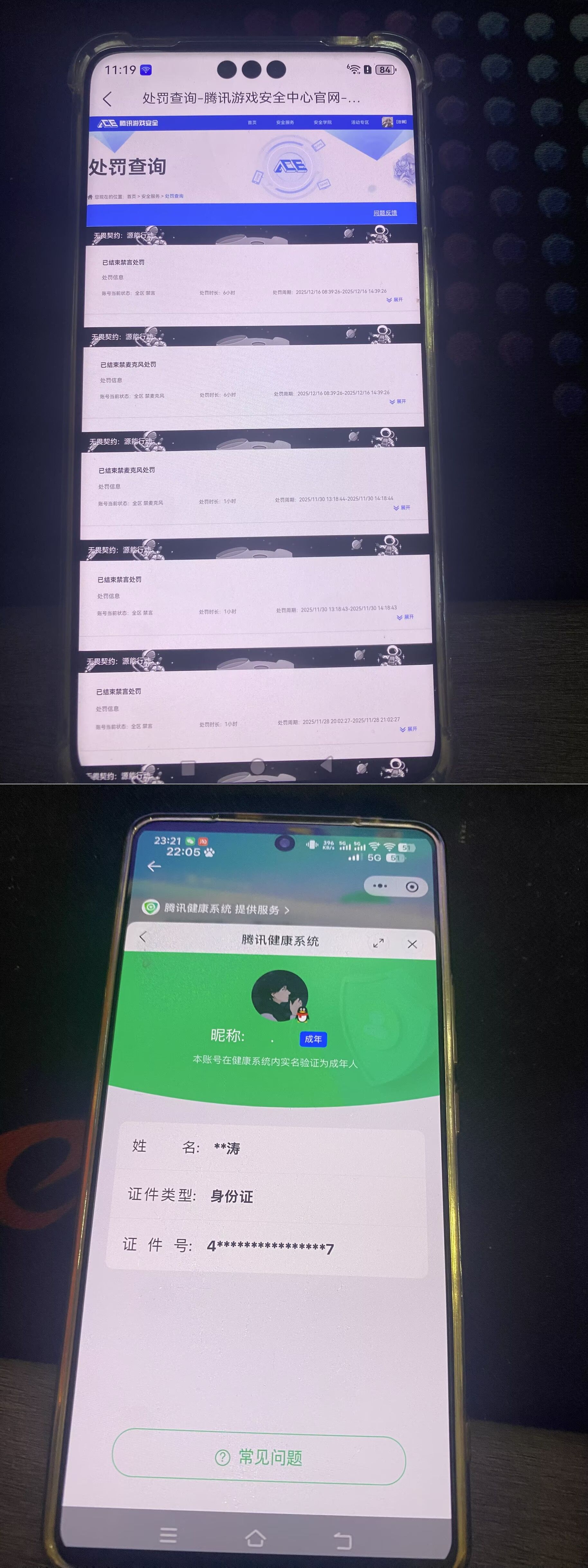 HPQM4134436和平精英账号详情图17