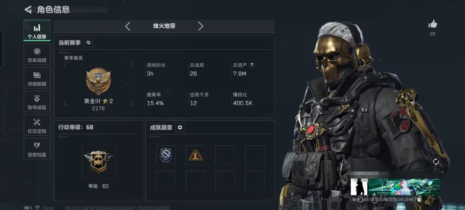 三角洲行动账号QQDSX1318【4体4耐 1干员 蚀金玫瑰】
【总资产(M)】7.94
【哈夫币】859.38
【行