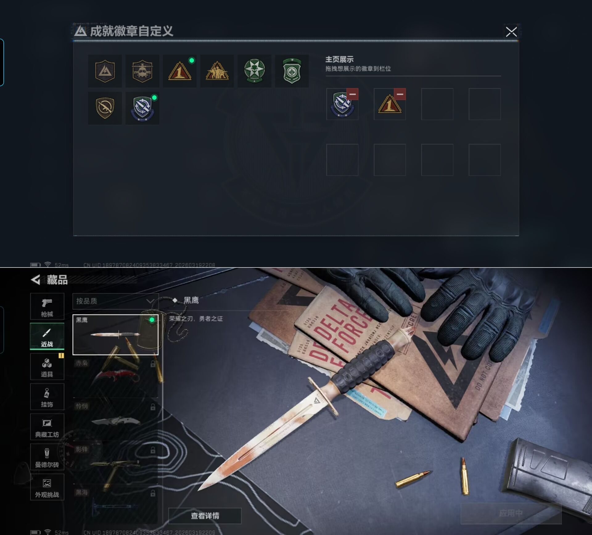 SJZQM474813三角洲行动账号详情图5