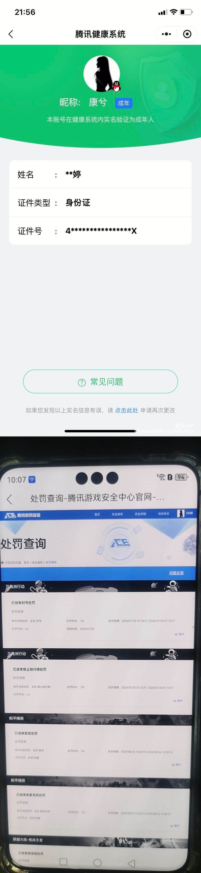 SJZQM474813三角洲行动账号详情图10