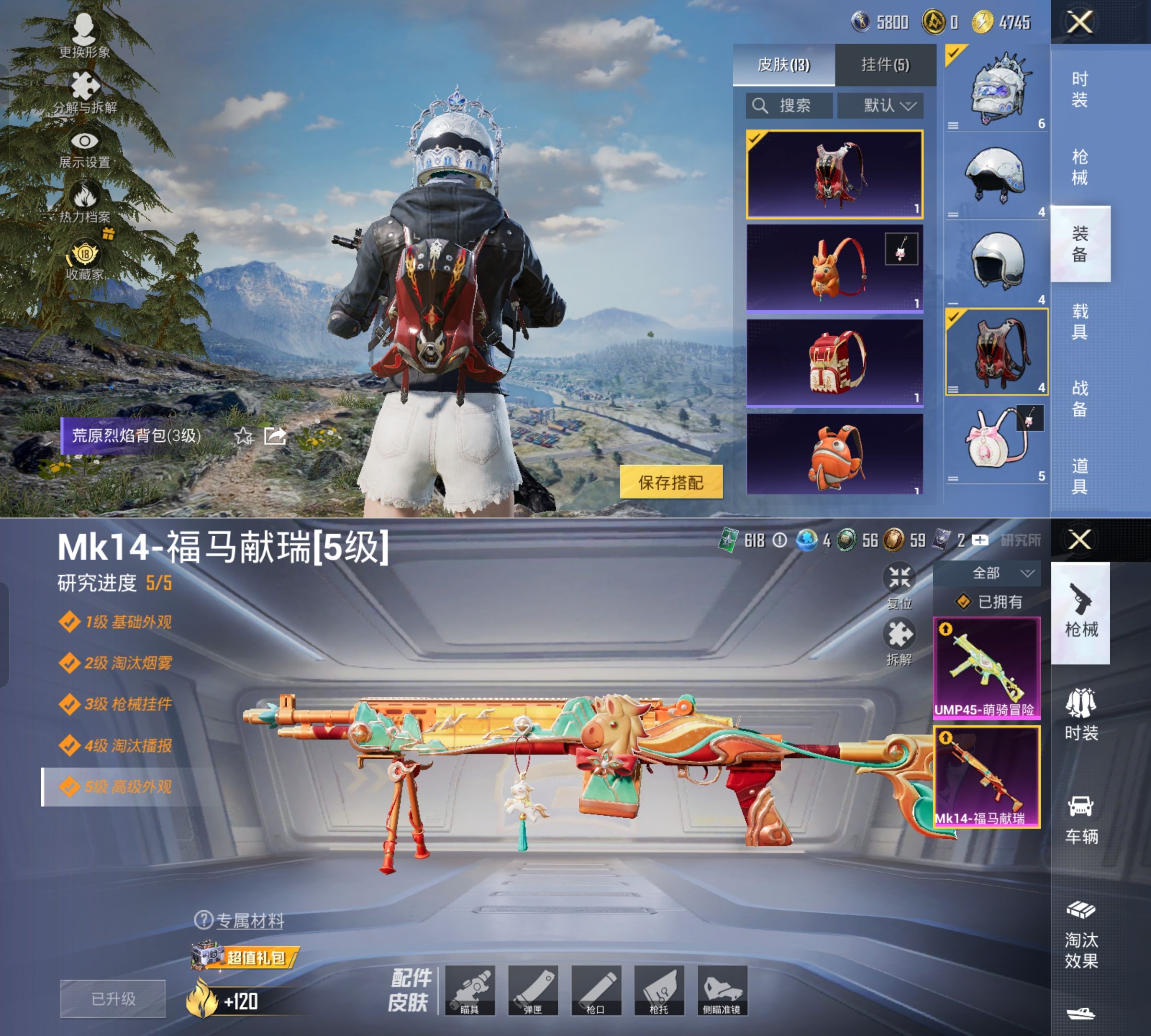 HPQM4134427和平精英账号详情图12