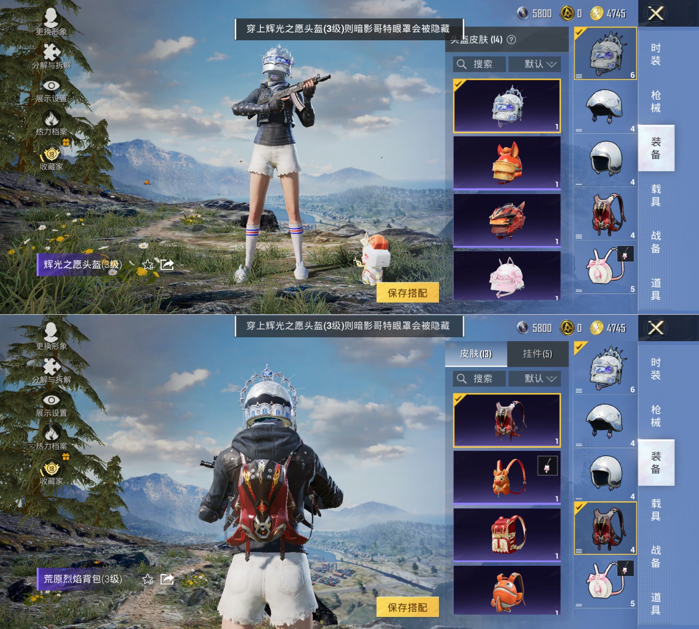 HPQM4134427和平精英账号详情图11