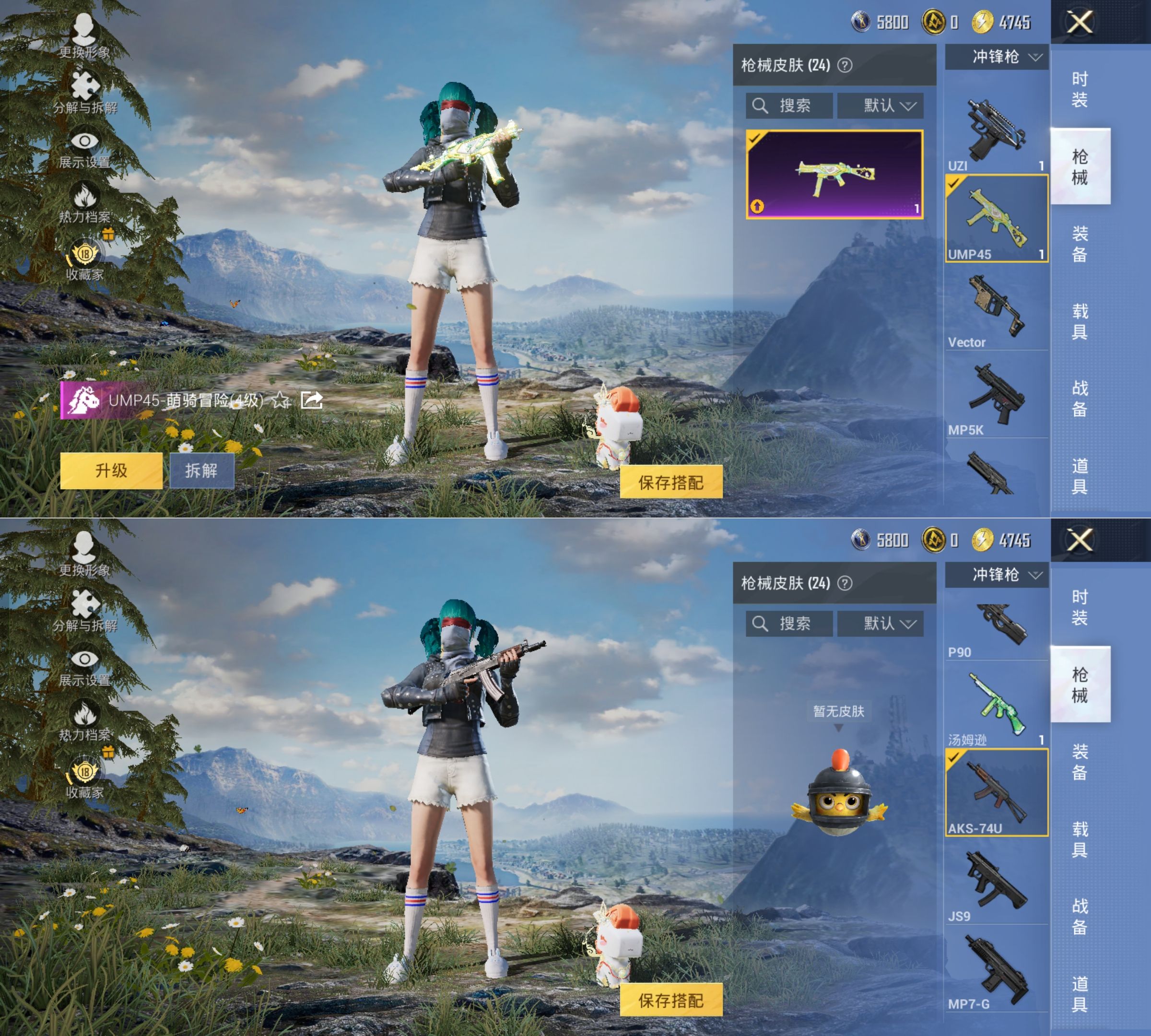 HPQM4134427和平精英账号详情图10