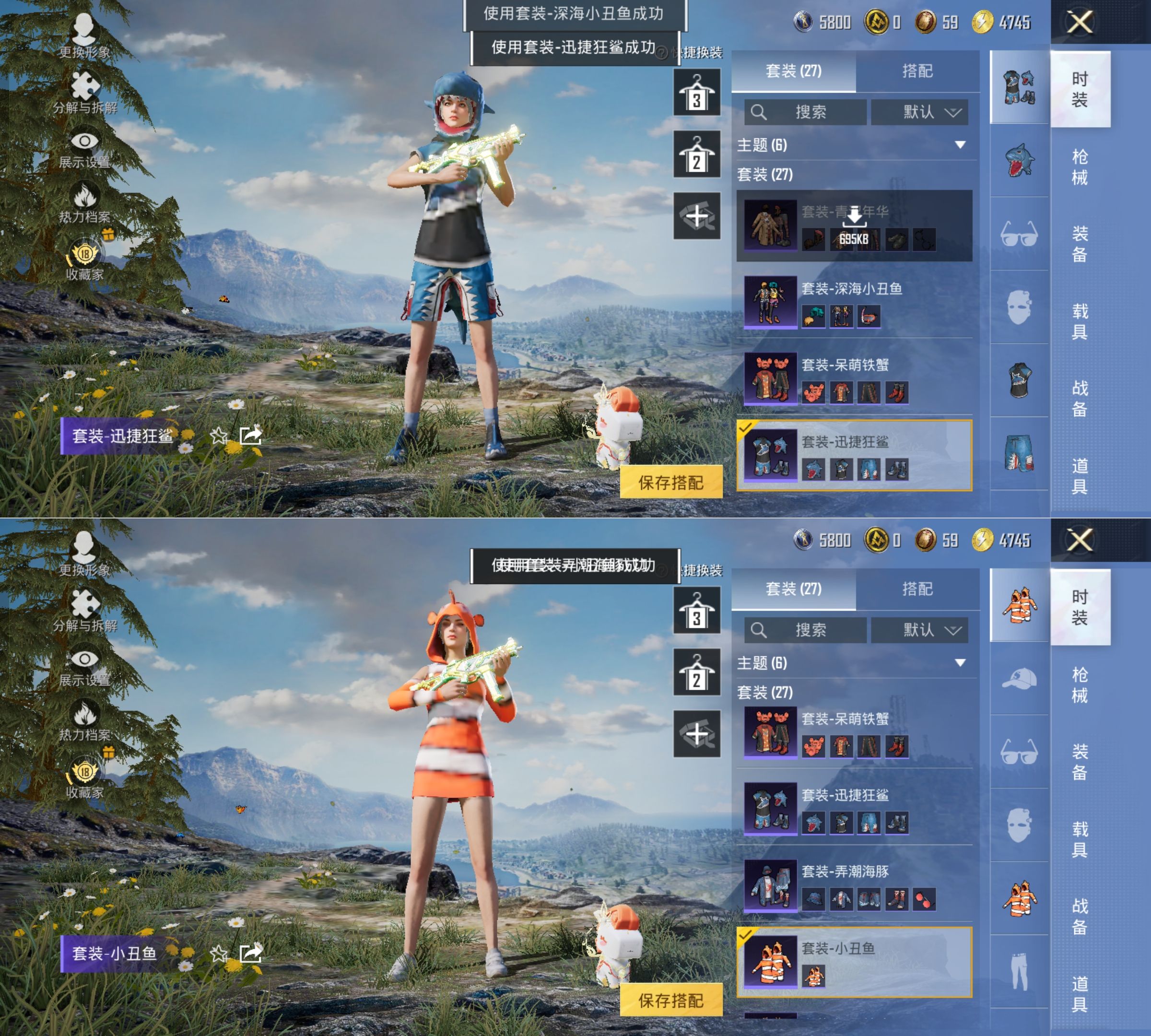 HPQM4134427和平精英账号详情图7