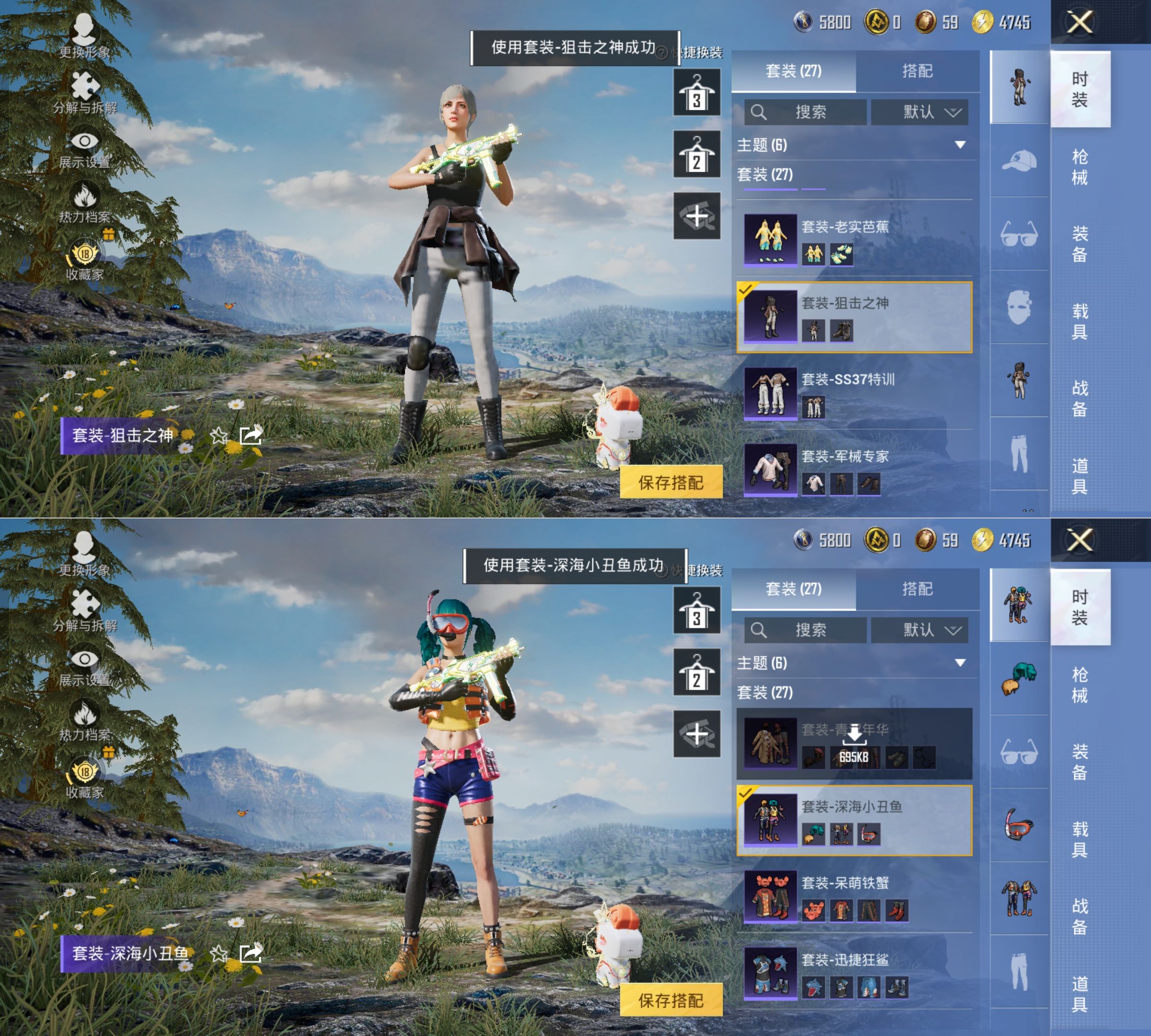 HPQM4134427和平精英账号详情图6