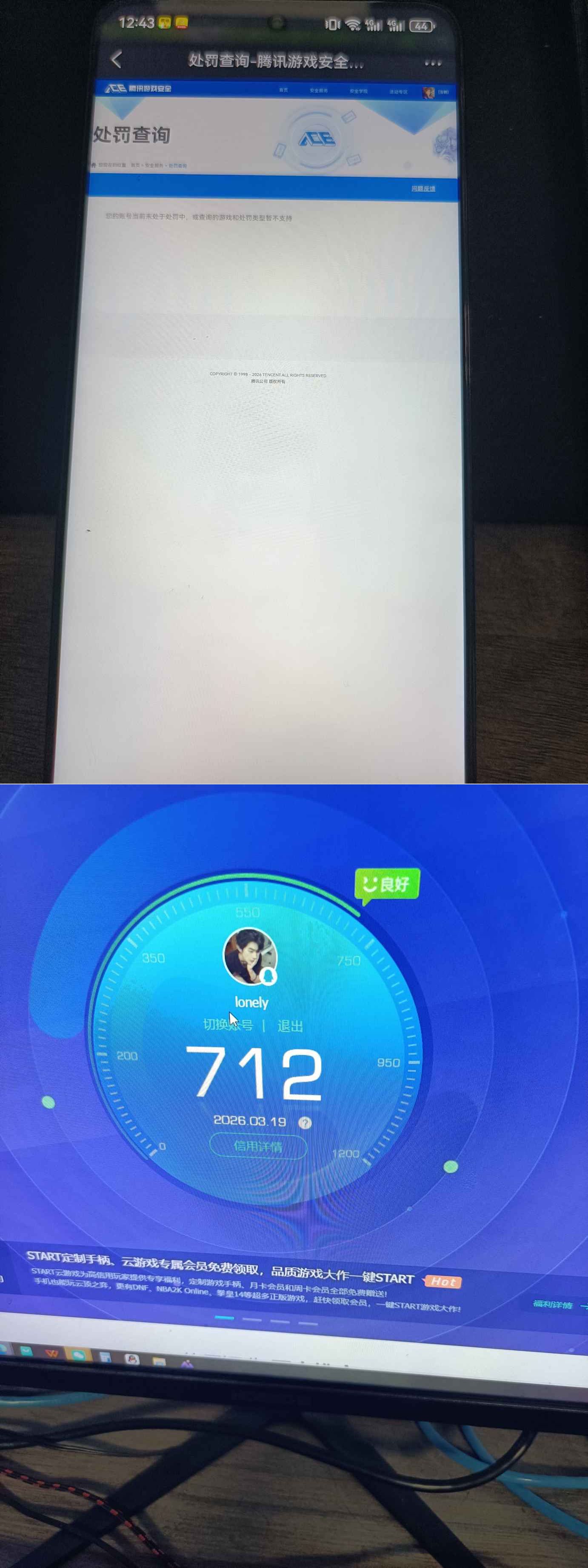 HPQM4134427和平精英账号详情图13