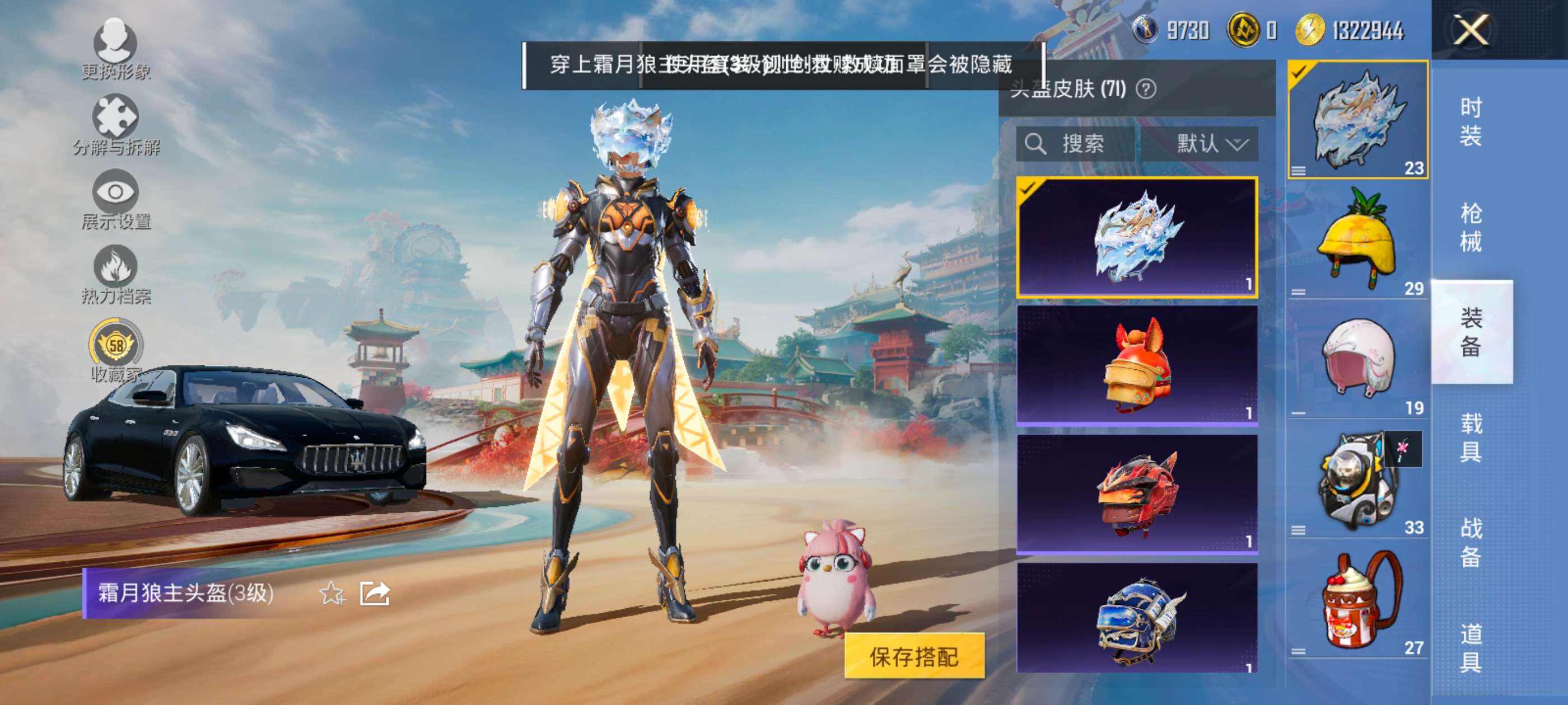 HPQM4134446和平精英账号详情图8 HPQM4134446和平精英账号详情图8