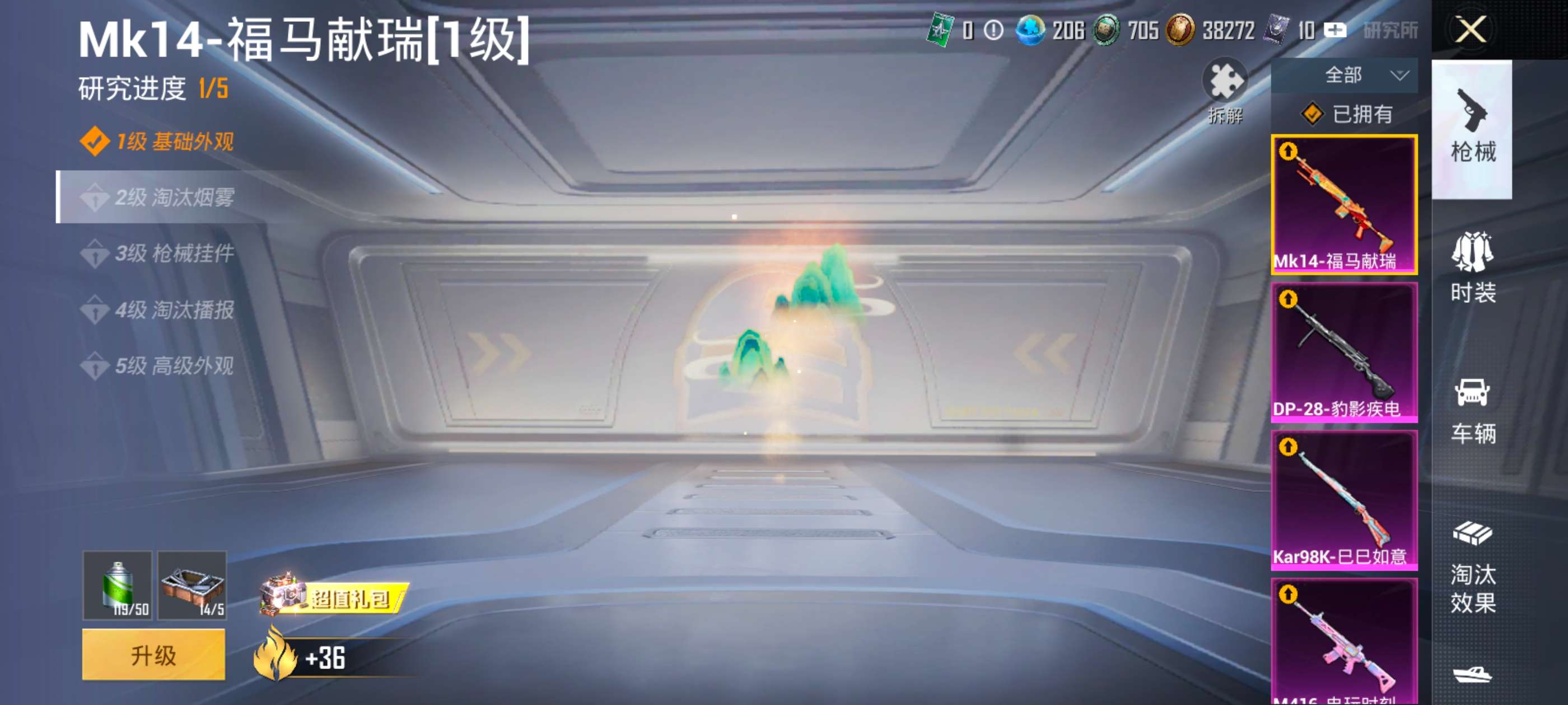 HPQM4134446和平精英账号详情图10 HPQM4134446和平精英账号详情图10