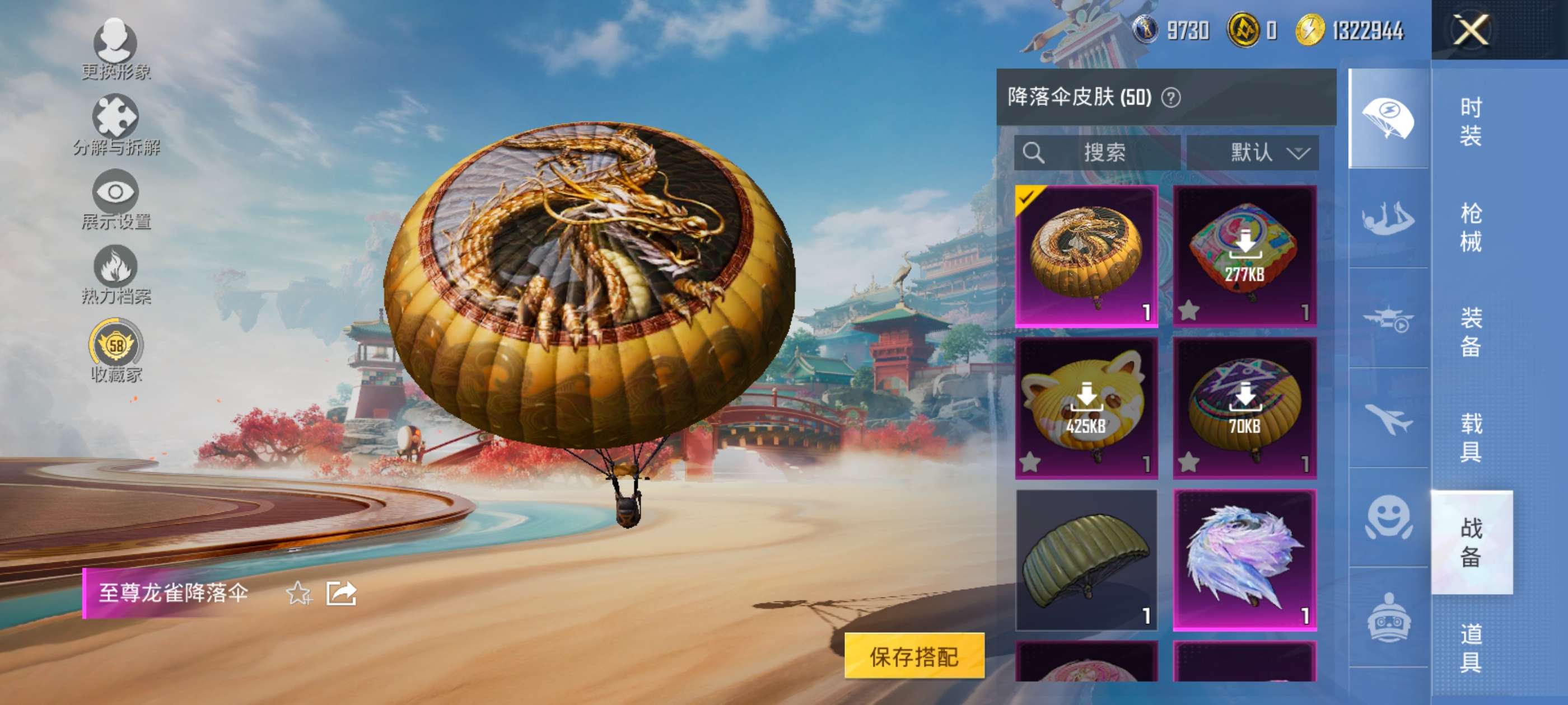 HPQM4134446和平精英账号详情图12 HPQM4134446和平精英账号详情图12