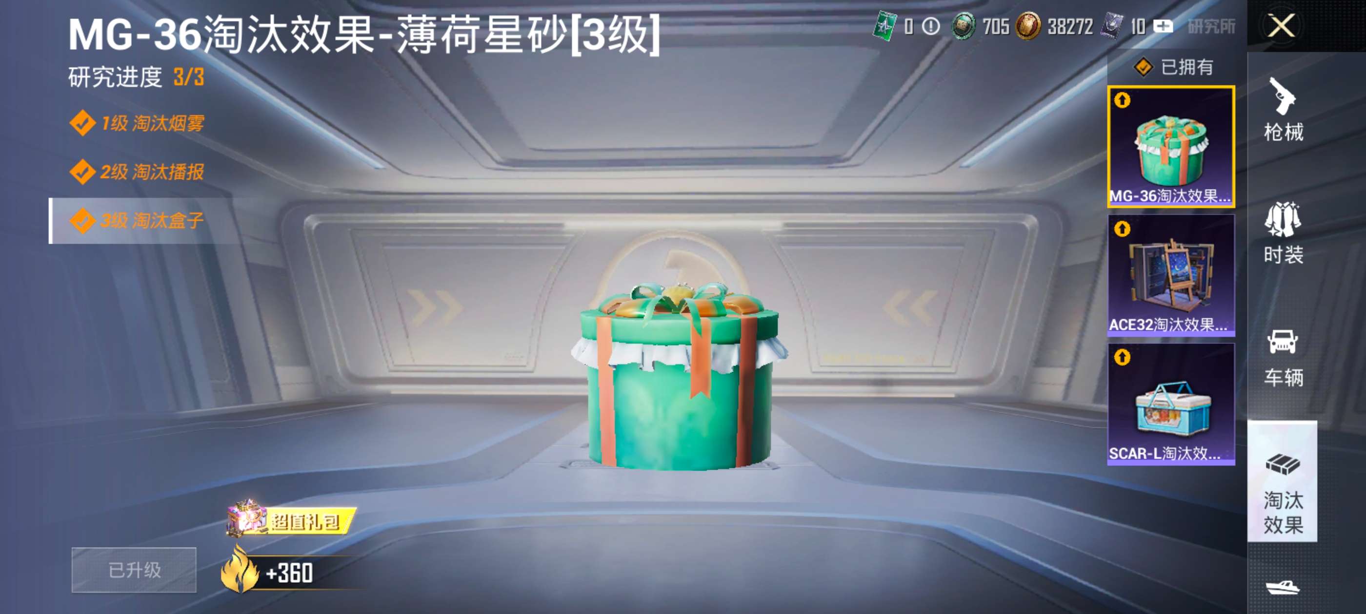 HPQM4134446和平精英账号详情图14 HPQM4134446和平精英账号详情图14