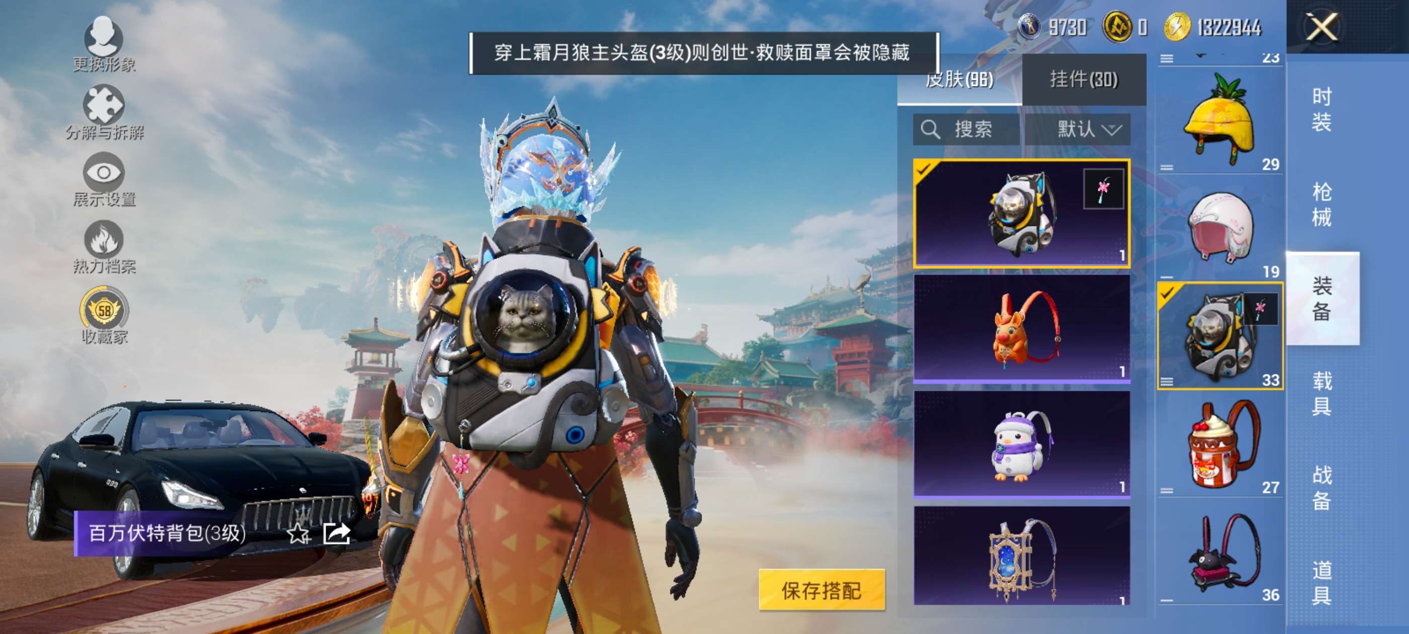 HPQM4134446和平精英账号详情图15 HPQM4134446和平精英账号详情图15