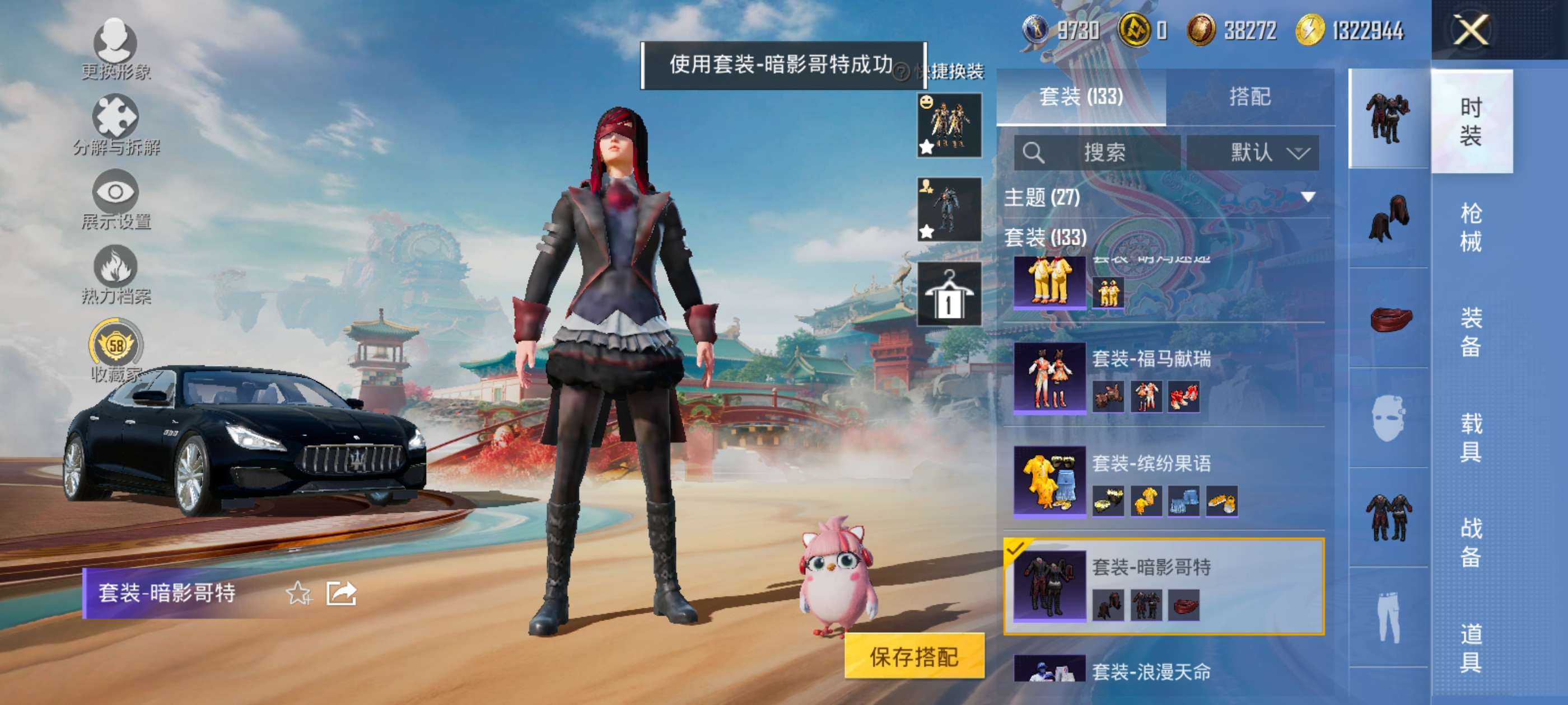 HPQM4134446和平精英账号详情图17 HPQM4134446和平精英账号详情图17