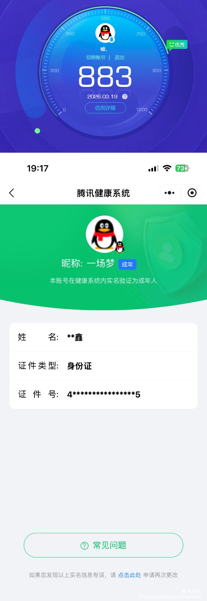 HPQM4136400和平精英账号详情图19