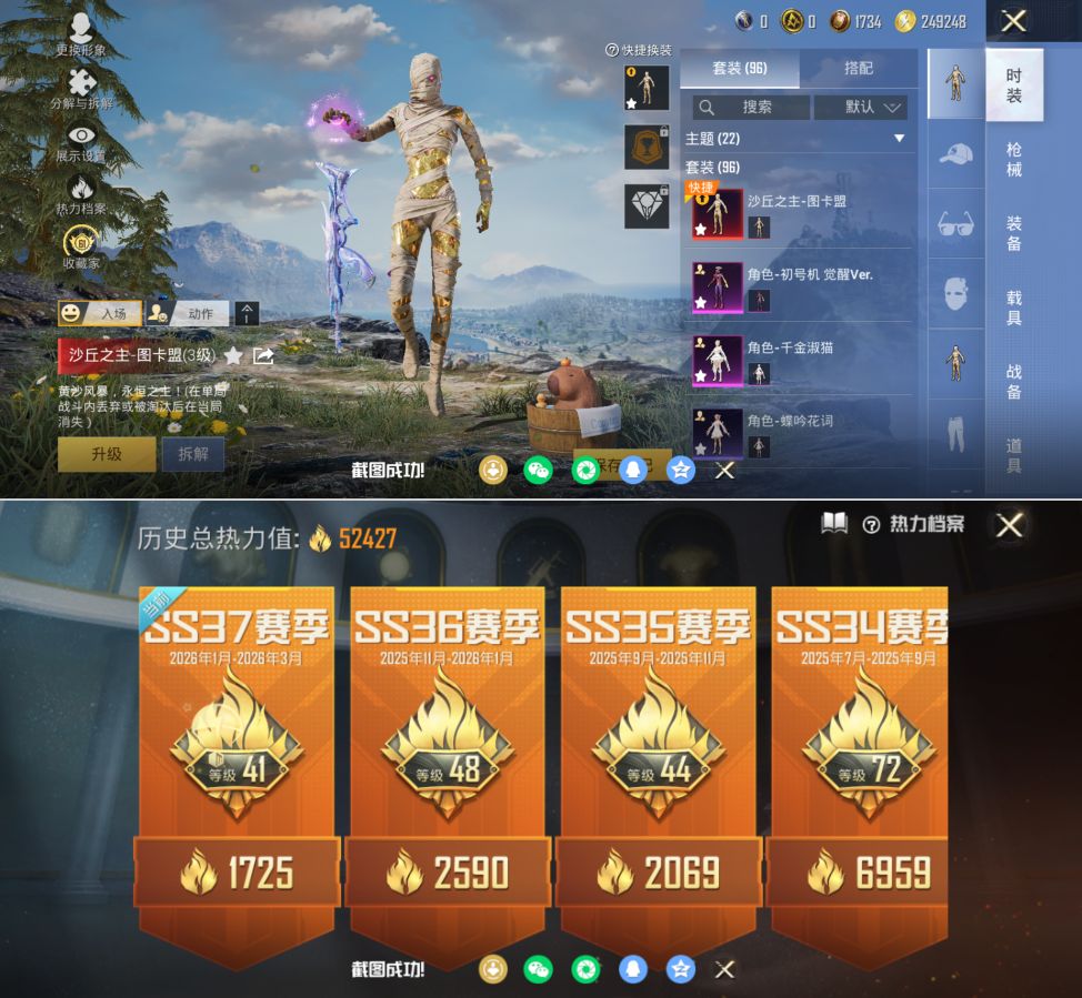 HPQM4136400和平精英账号详情图16