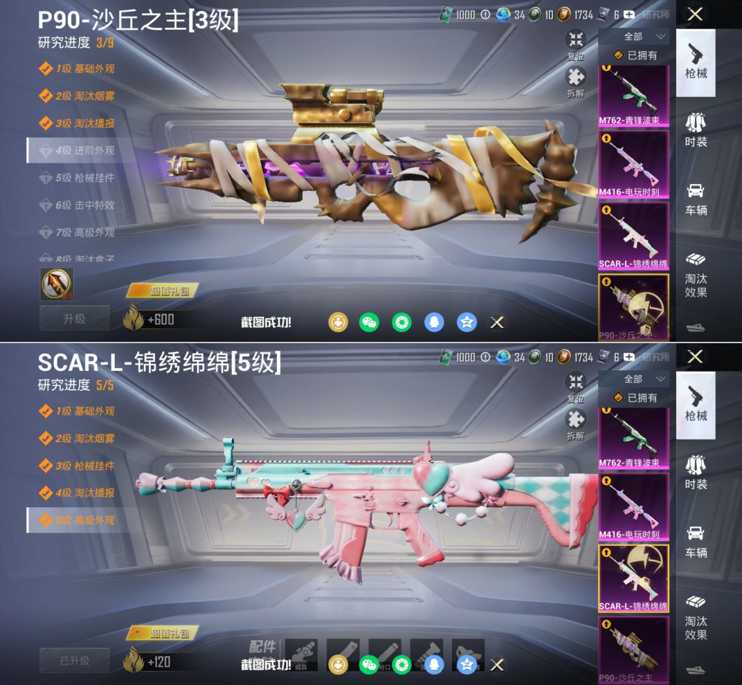 HPQM4136400和平精英账号详情图13