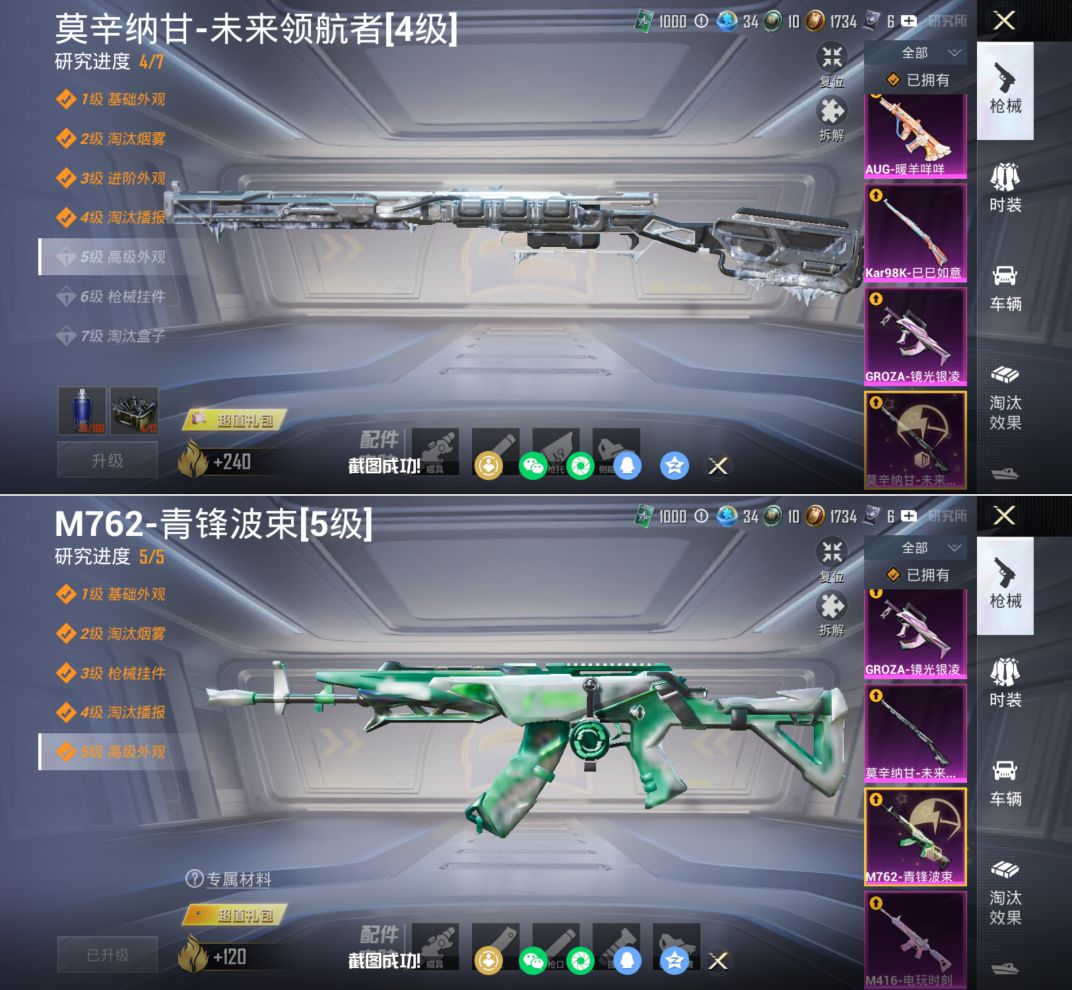 HPQM4136400和平精英账号详情图12