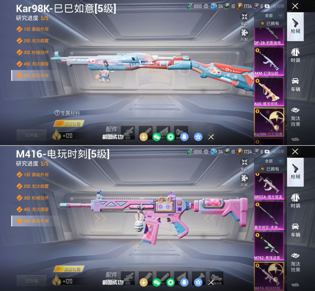 HPQM4136400和平精英账号详情图11