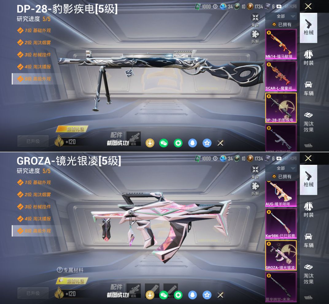 HPQM4136400和平精英账号详情图10