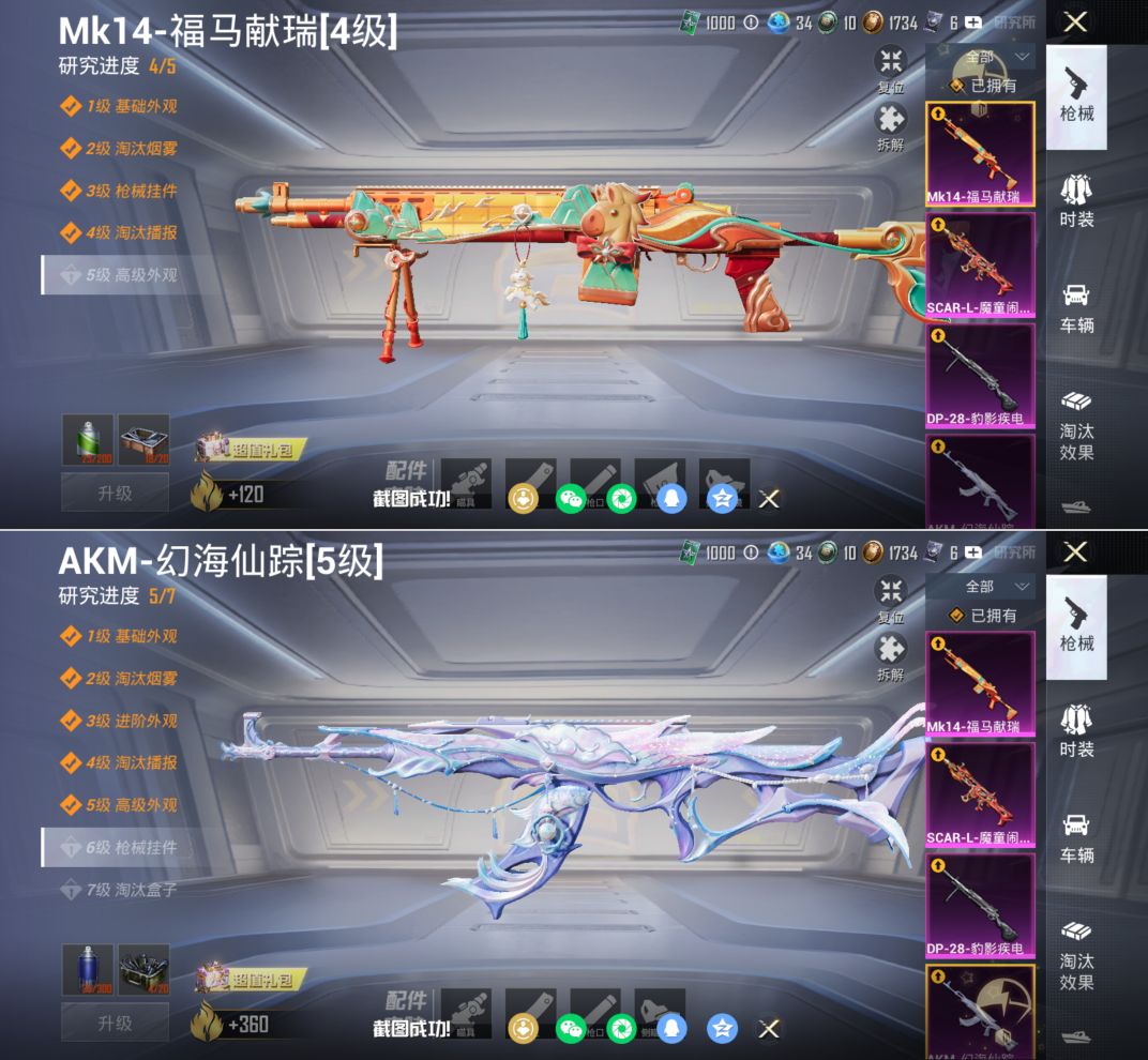 HPQM4136400和平精英账号详情图9