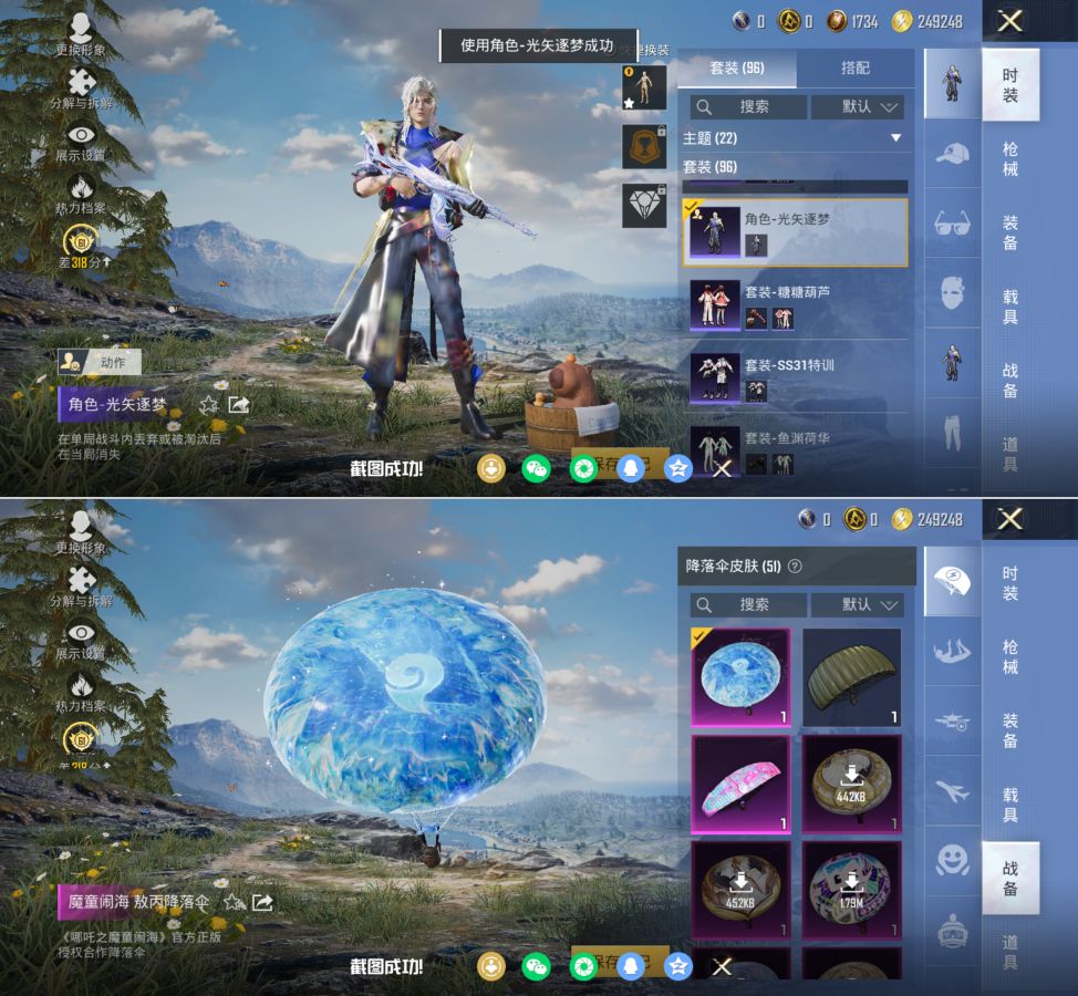 HPQM4136400和平精英账号详情图6