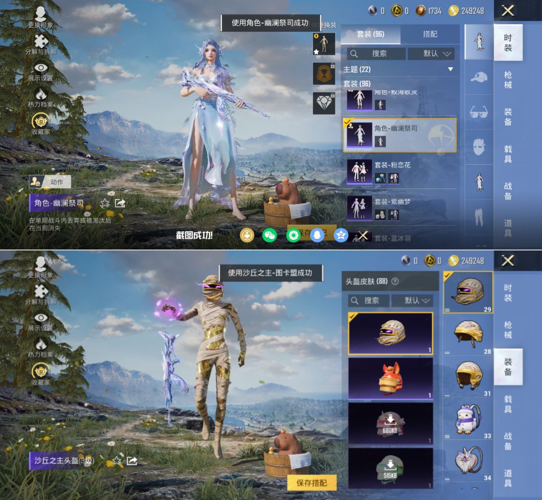 HPQM4136400和平精英账号详情图4