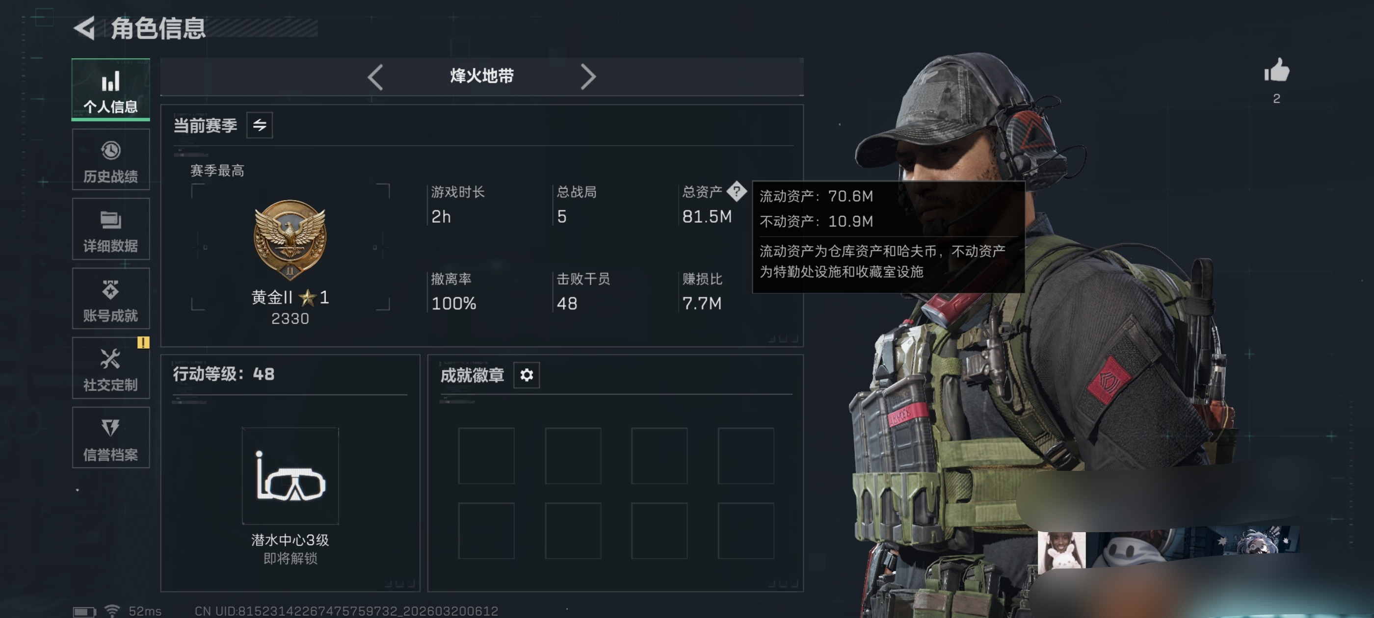 三角洲行动账号QQDSX1323【总资产(M)】81
【哈夫币】7,212.45
【行动等级】48
【全面战场等级】1