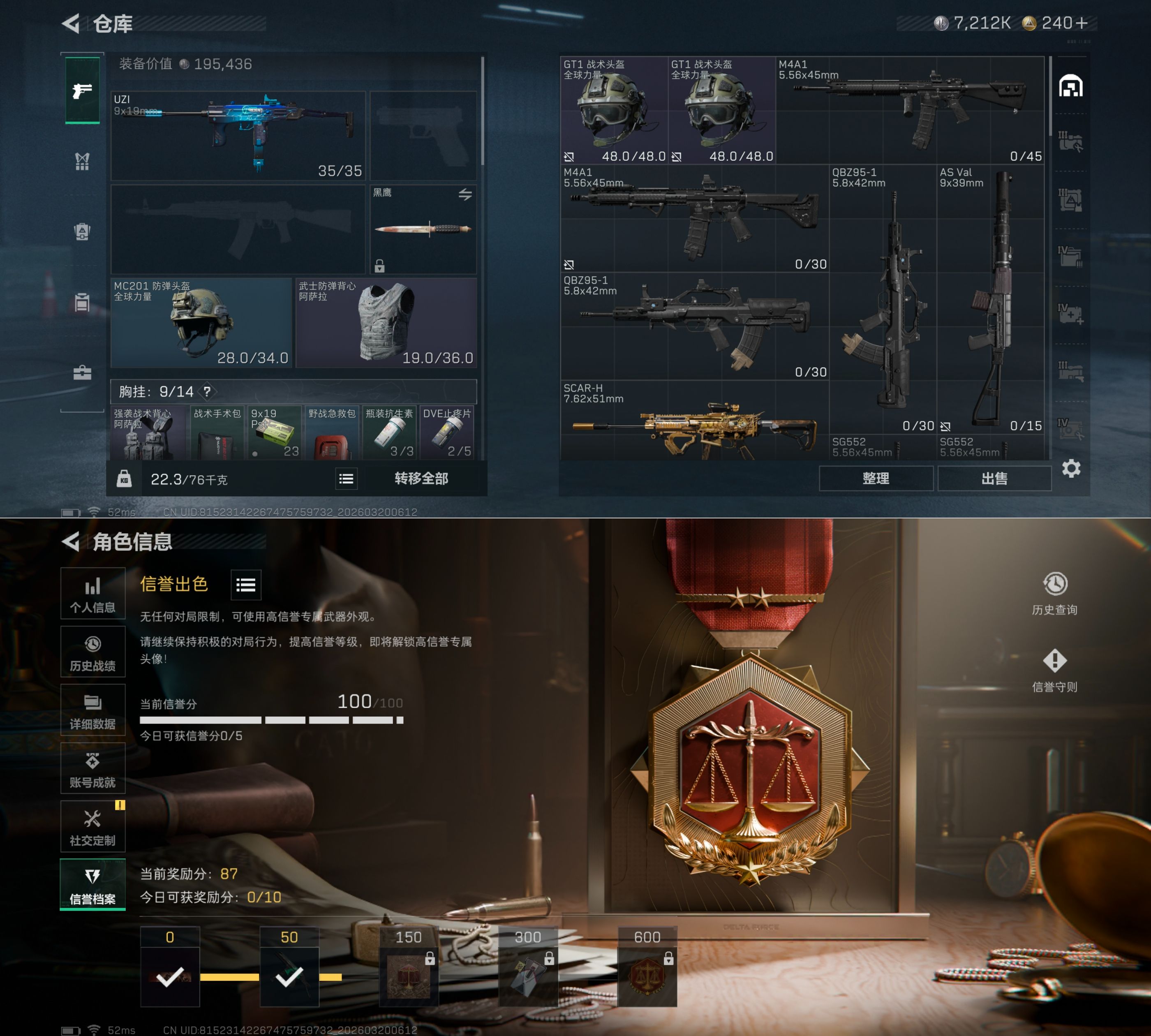 SJZQM476060三角洲行动账号详情图12 SJZQM476060三角洲行动账号详情图12