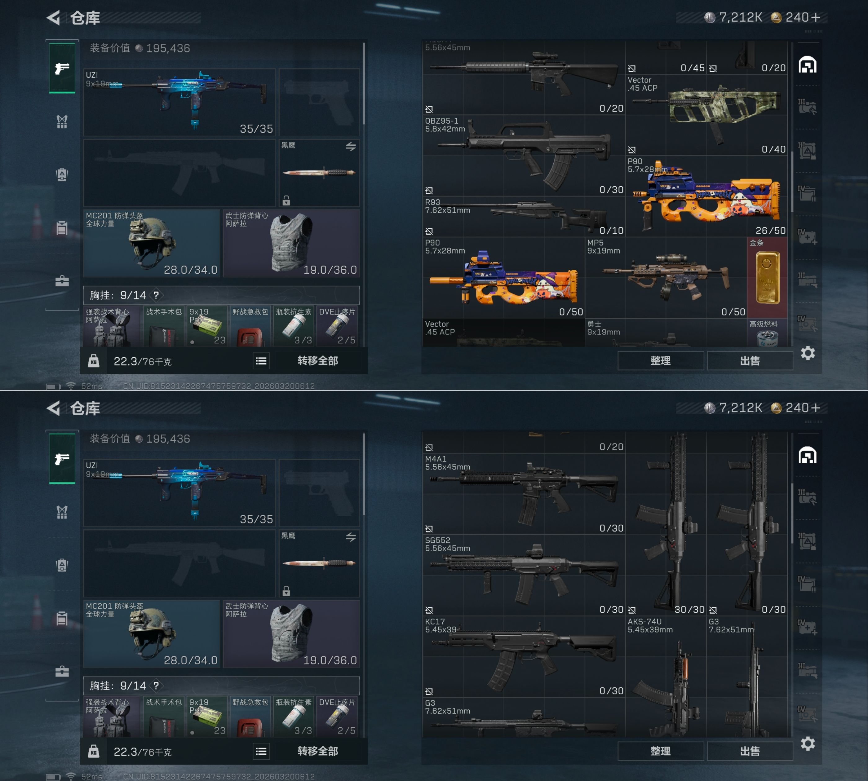 SJZQM476060三角洲行动账号详情图11 SJZQM476060三角洲行动账号详情图11