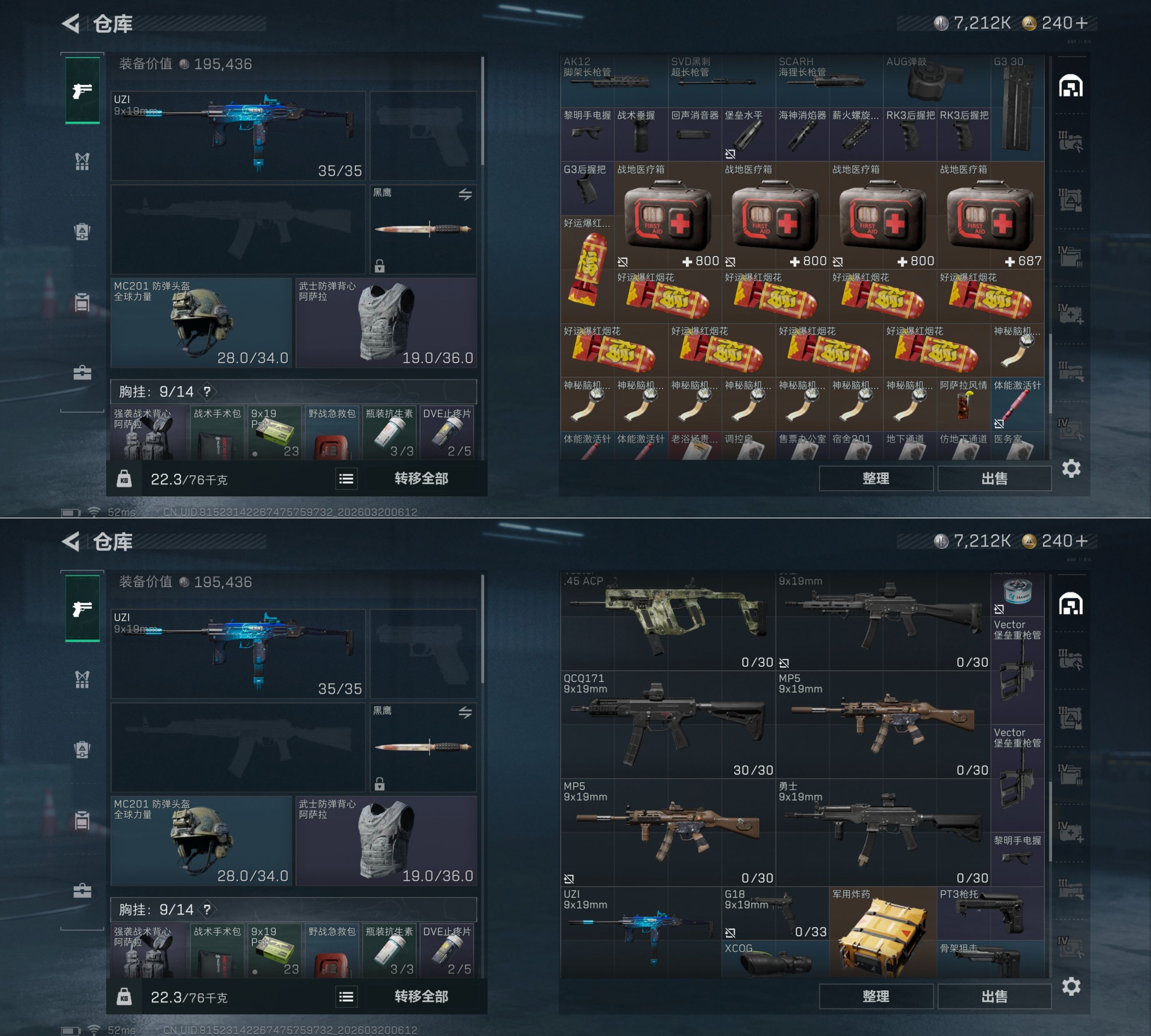 SJZQM476060三角洲行动账号详情图10 SJZQM476060三角洲行动账号详情图10