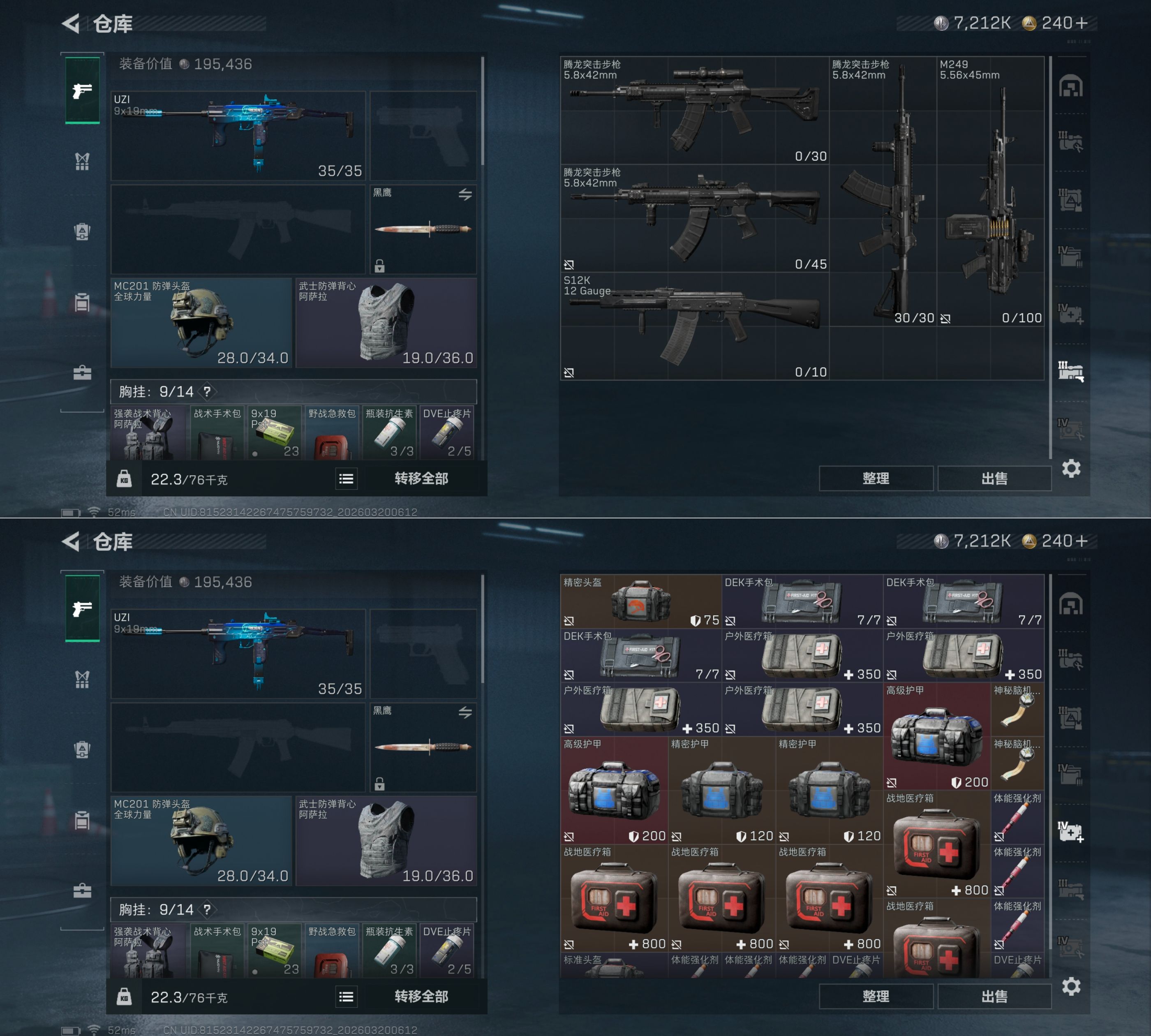 SJZQM476060三角洲行动账号详情图7 SJZQM476060三角洲行动账号详情图7