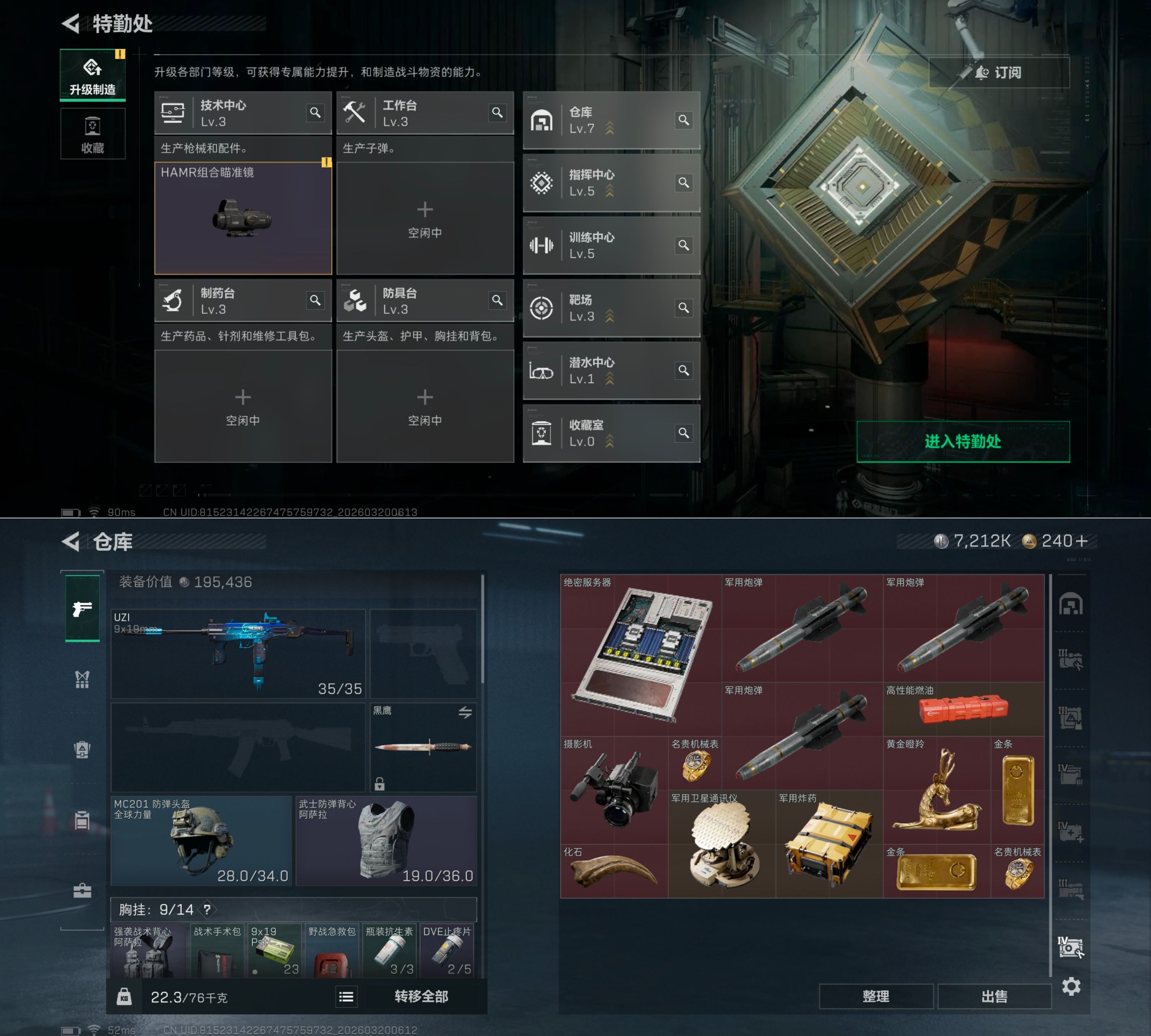 SJZQM476060三角洲行动账号详情图6 SJZQM476060三角洲行动账号详情图6