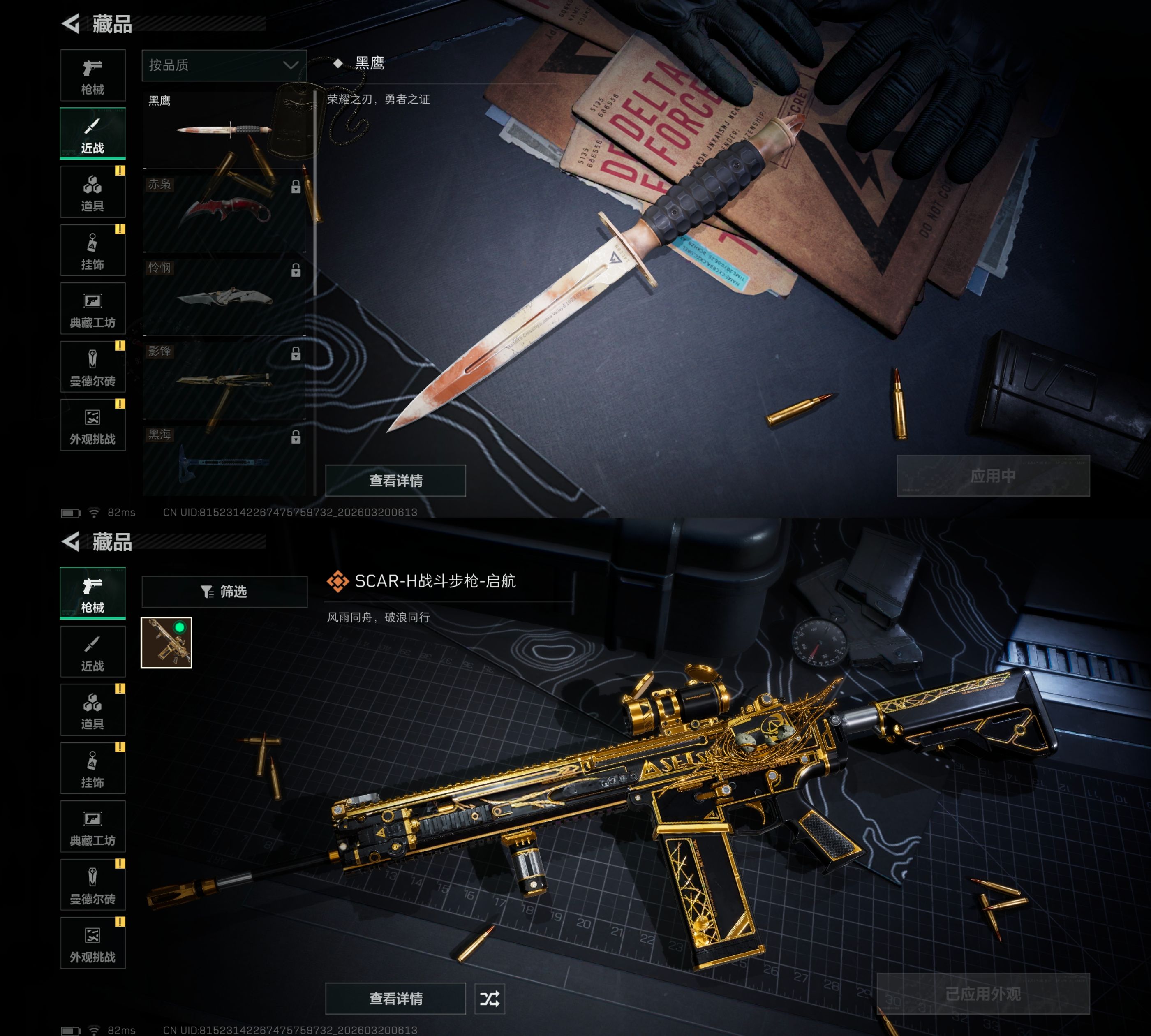 SJZQM476060三角洲行动账号详情图5 SJZQM476060三角洲行动账号详情图5