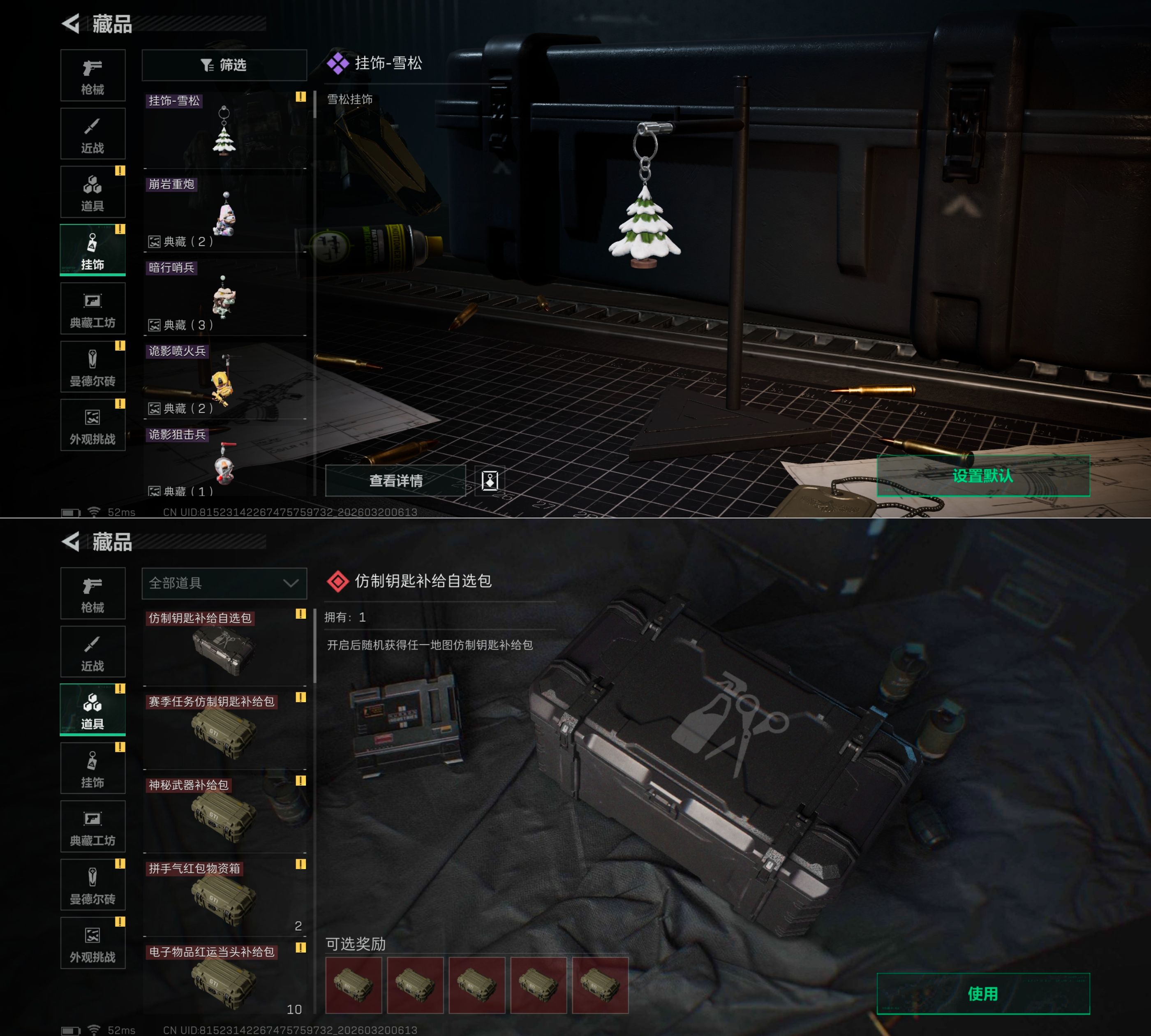 SJZQM476060三角洲行动账号详情图4 SJZQM476060三角洲行动账号详情图4