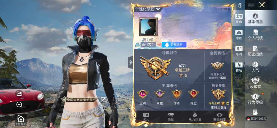 和平精英账号苹果QQDSH2419【身法 梦幻火箭 深海小丑鱼 暗影哥特 蓝螳螂】苹果手Q-1载具-5粉装-6特效枪-1