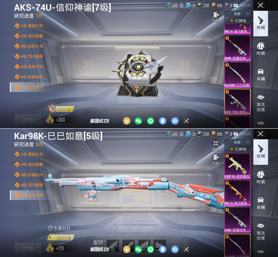 HPQM4136412和平精英账号详情图14