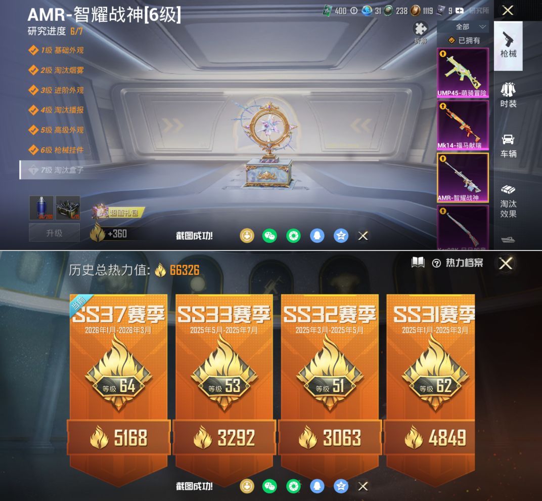 HPQM4136412和平精英账号详情图13