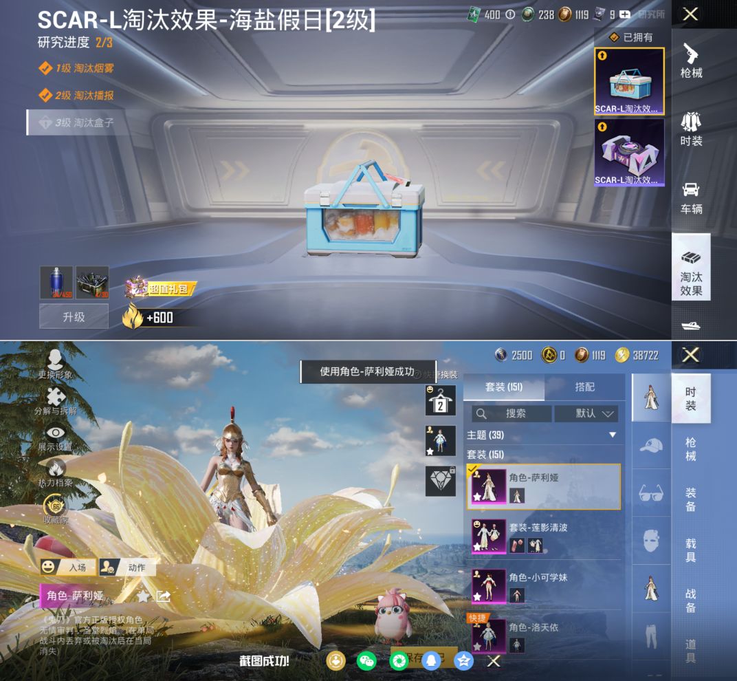 HPQM4136412和平精英账号详情图12