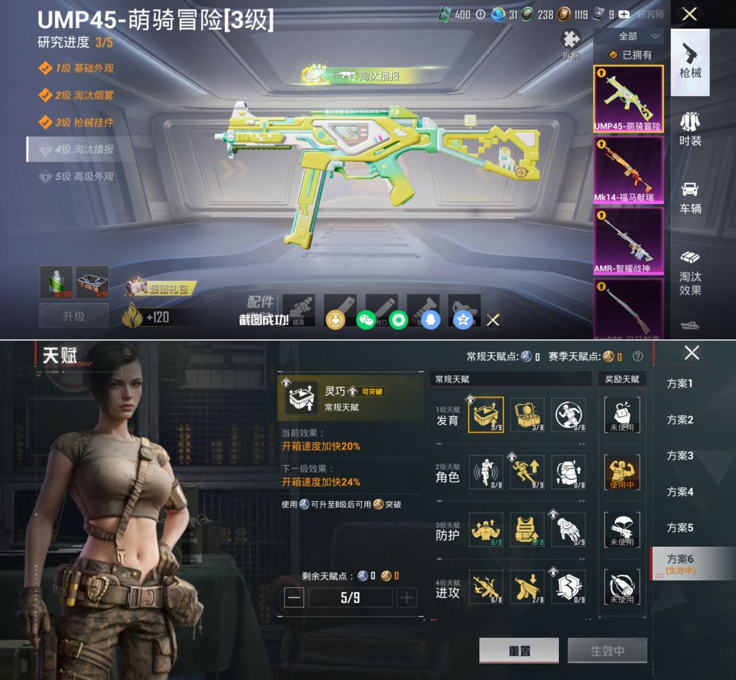 HPQM4136412和平精英账号详情图11