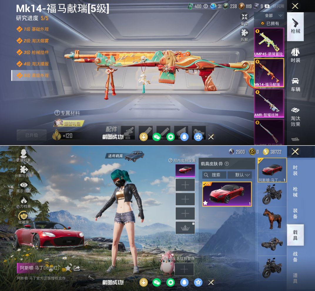 HPQM4136412和平精英账号详情图10