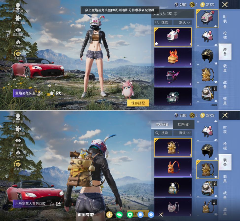 HPQM4136412和平精英账号详情图9