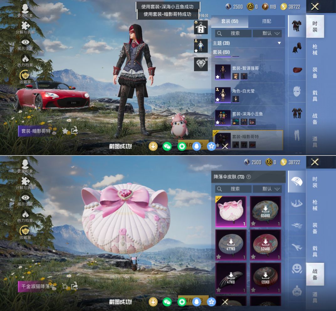 HPQM4136412和平精英账号详情图8