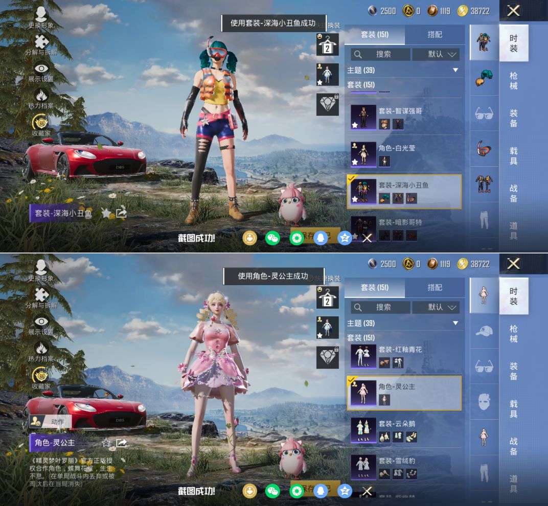 HPQM4136412和平精英账号详情图7