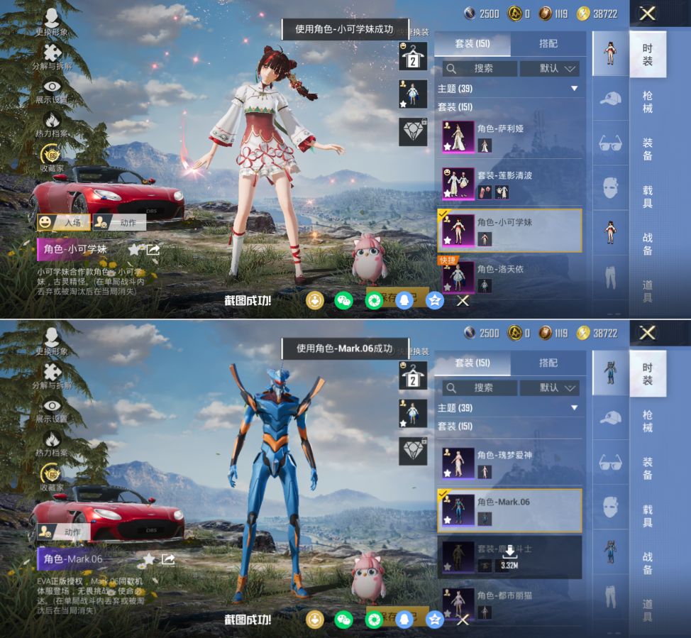 HPQM4136412和平精英账号详情图6