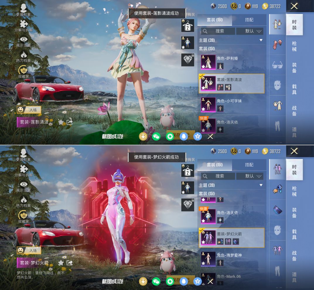 HPQM4136412和平精英账号详情图5