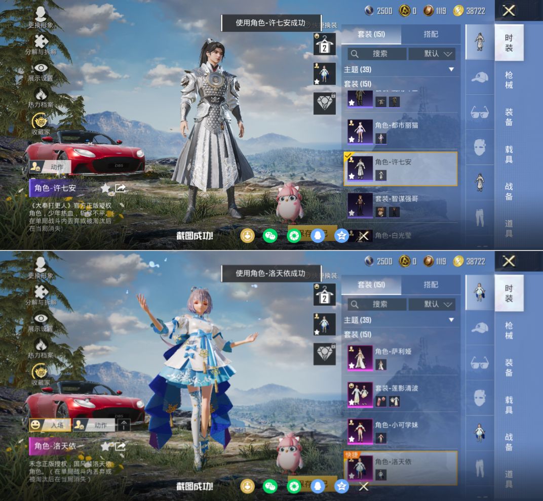 HPQM4136412和平精英账号详情图4