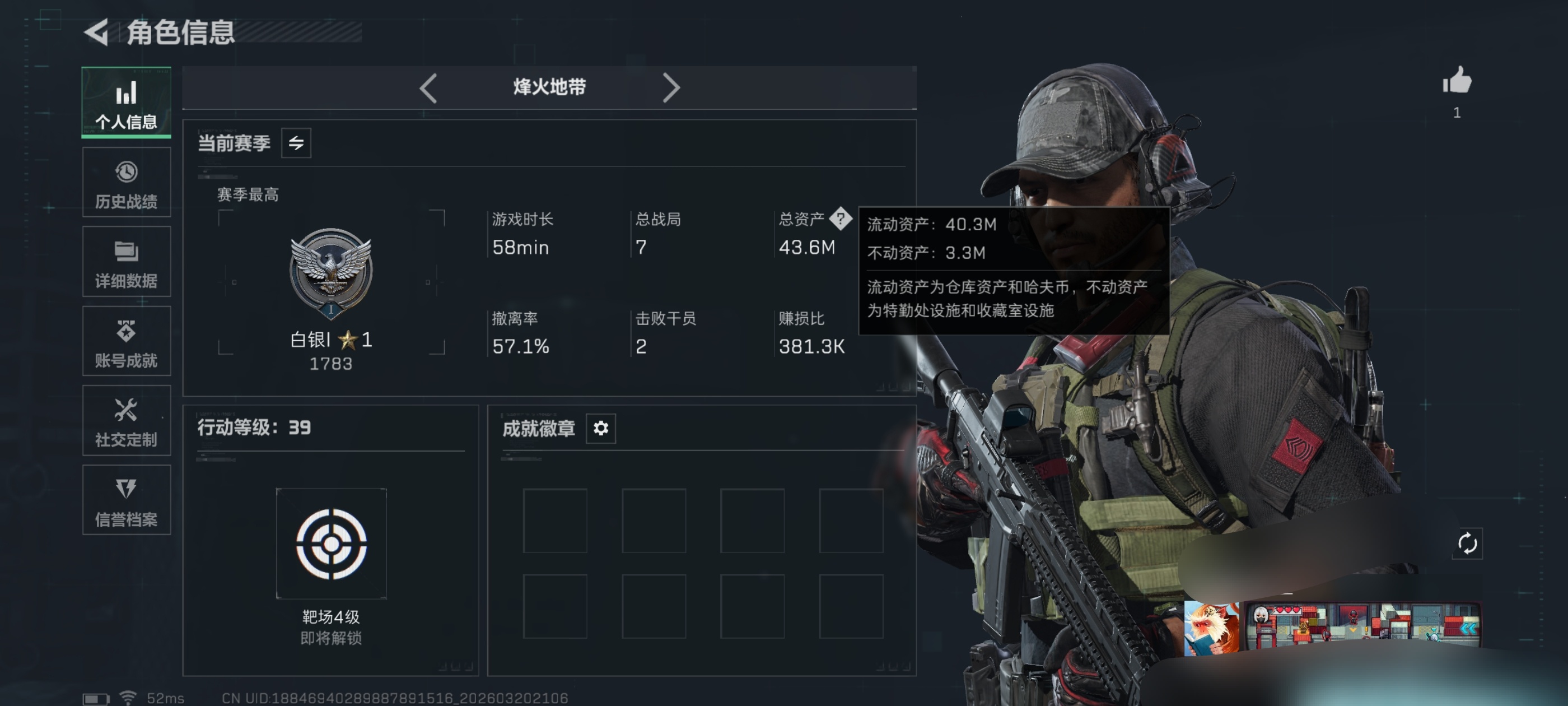 三角洲行动账号QQDSX1324【总资产(M)】43
【哈夫币】34,236.85
【行动等级】39
【全面战场等级】